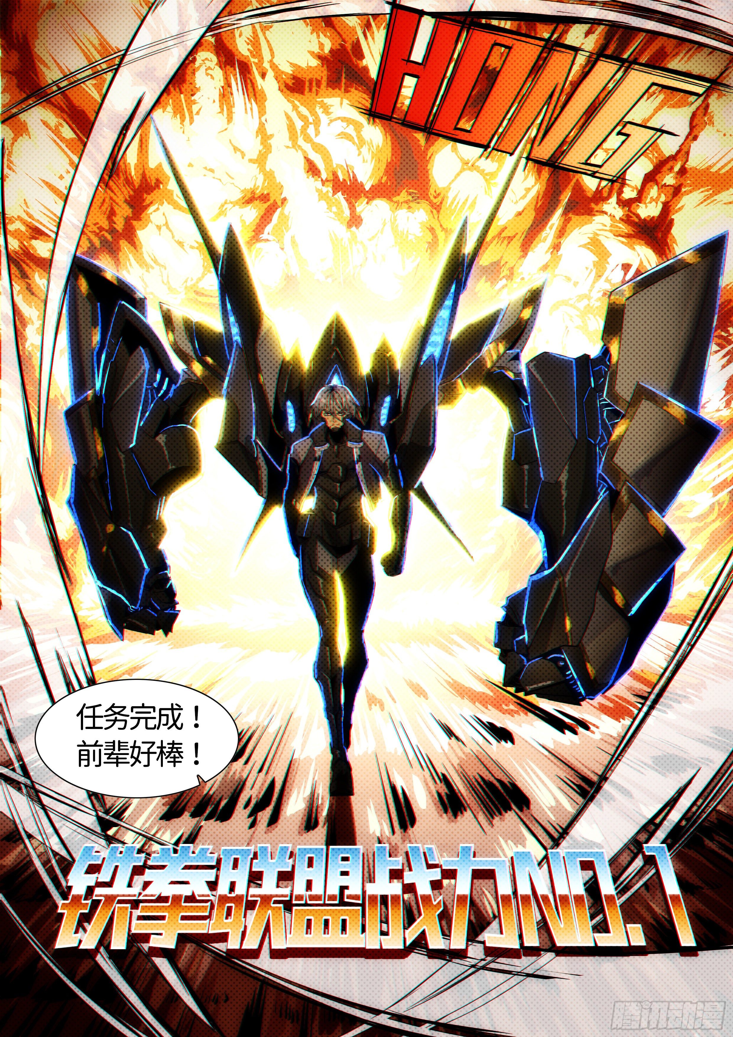 《仿徨的影与迷茫的光》第十一话无敌铁拳02 第4页