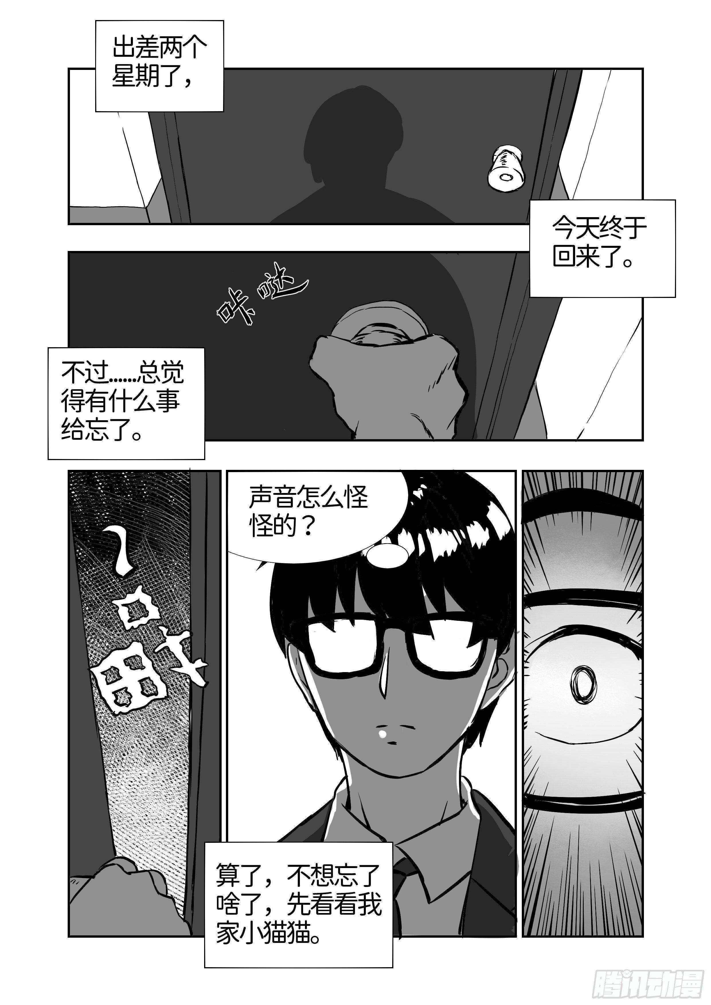 《仿徨的影与迷茫的光》第十一话无敌铁拳02 第7页