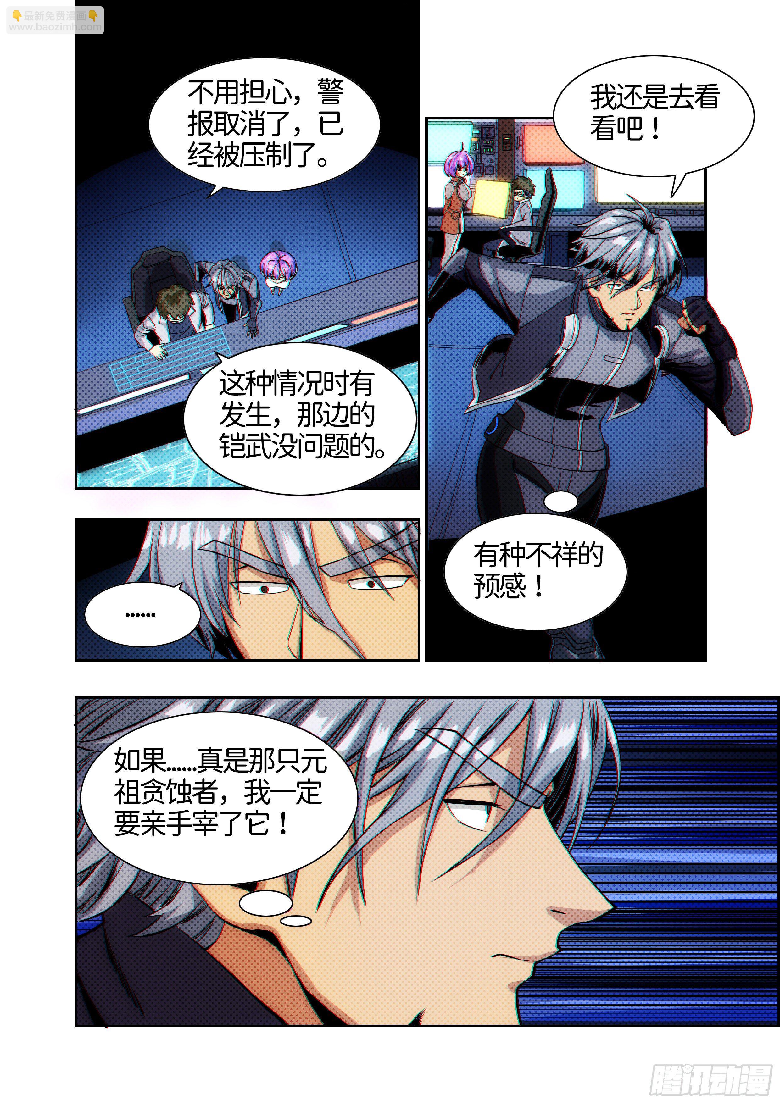 《仿徨的影与迷茫的光》第十三话无敌铁拳04 第2页