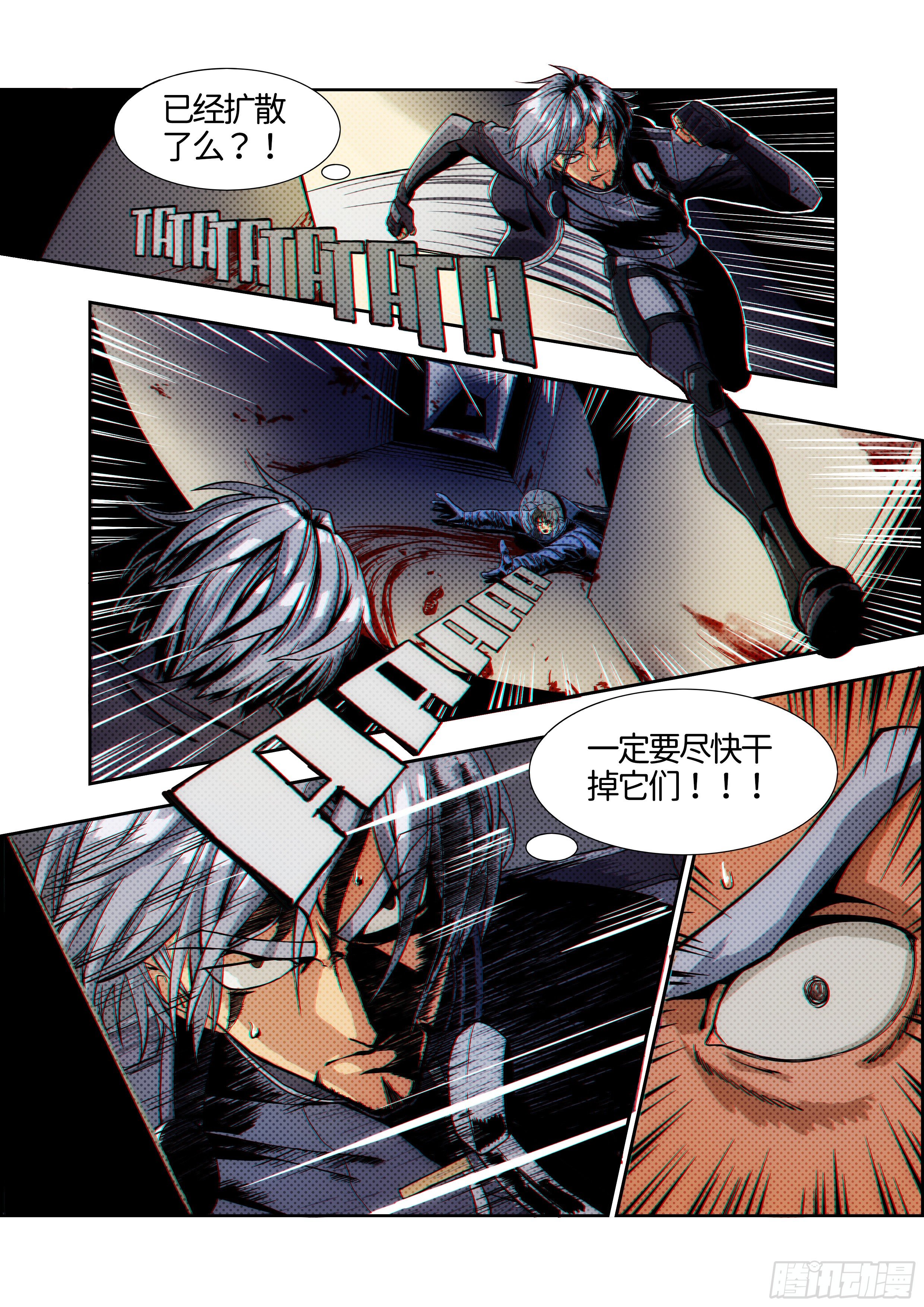 《仿徨的影与迷茫的光》第十三话无敌铁拳04 第6页