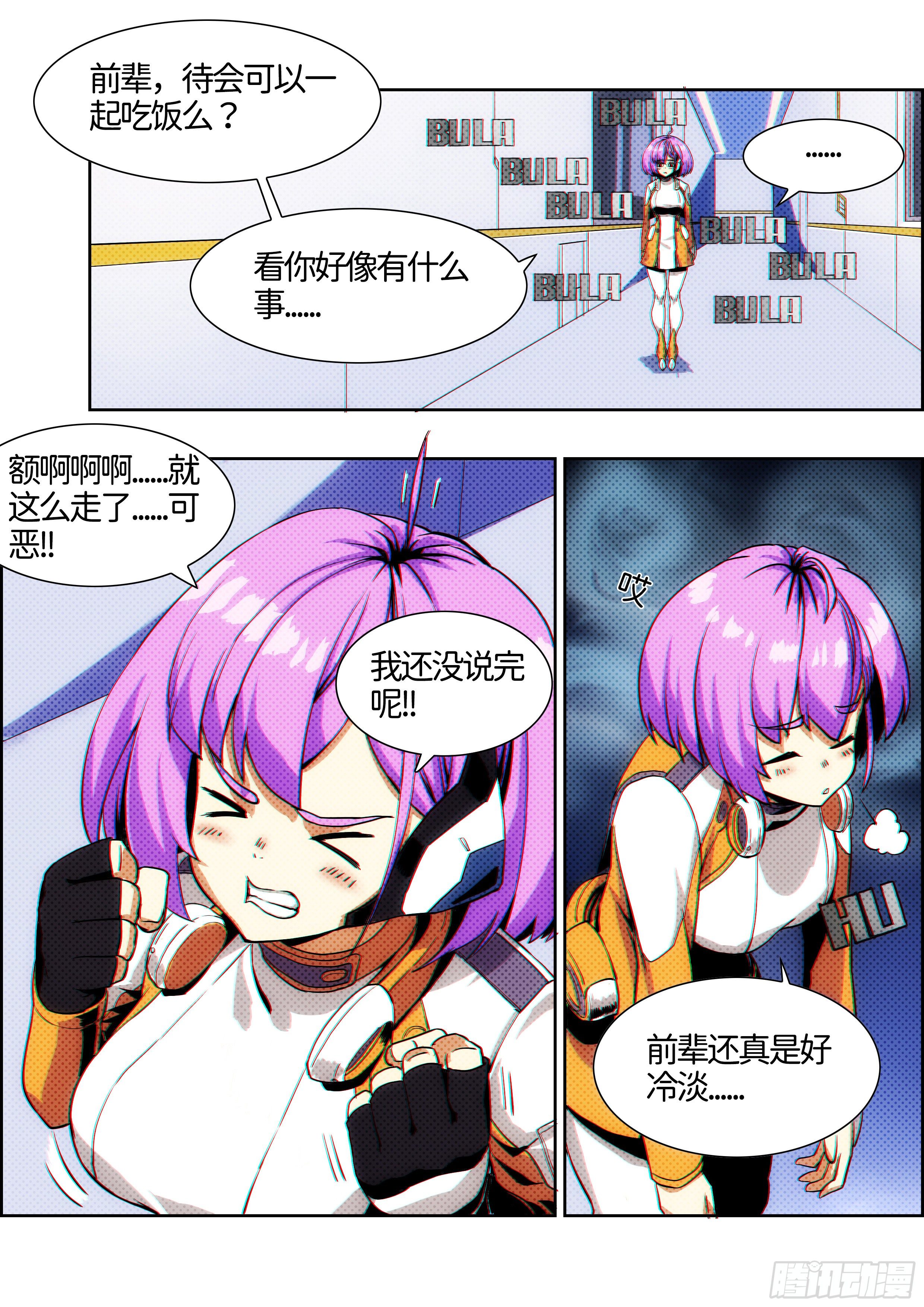 《仿徨的影与迷茫的光》第十二话 无敌铁拳03 第2页