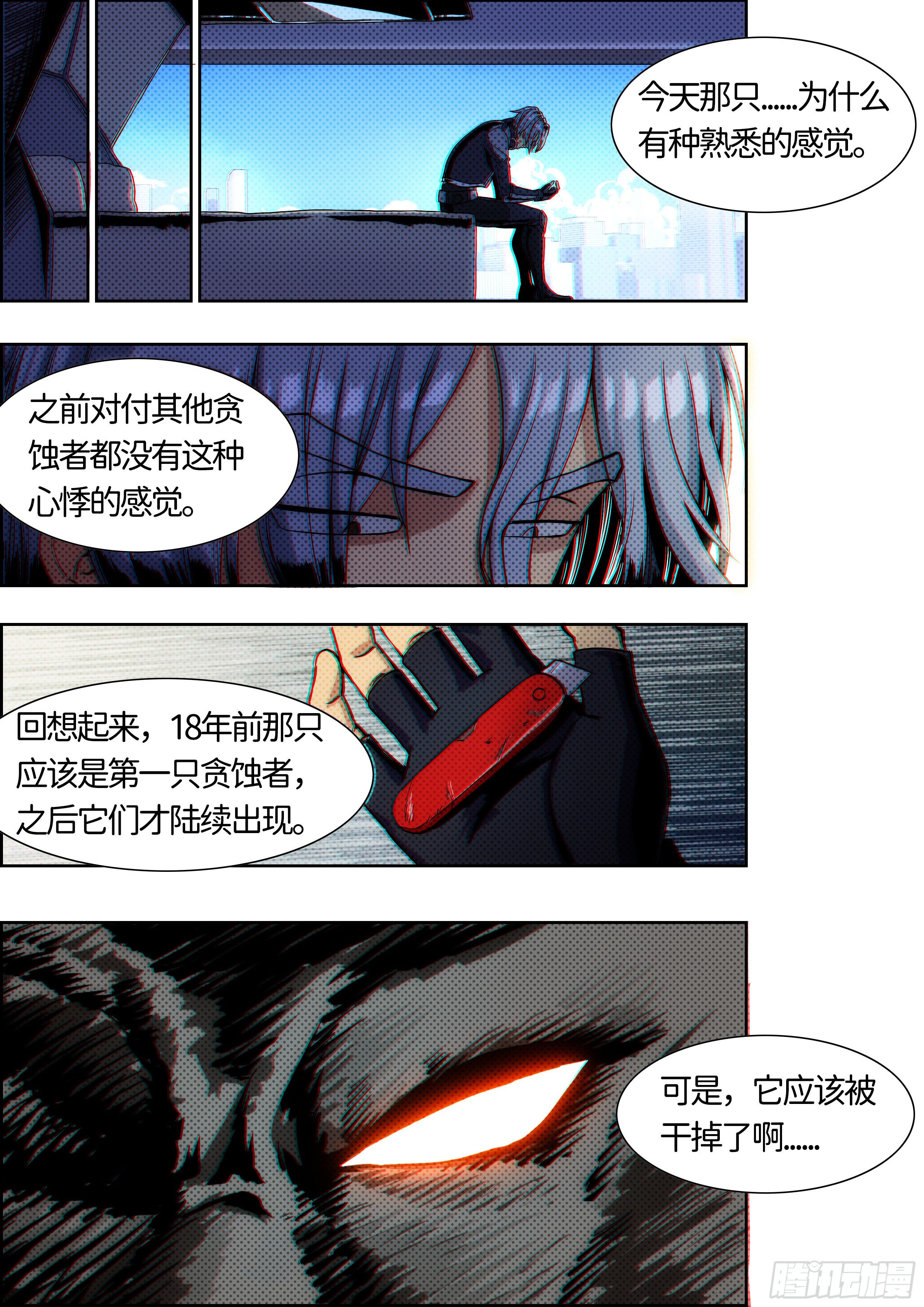 《仿徨的影与迷茫的光》第十二话 无敌铁拳03 第5页