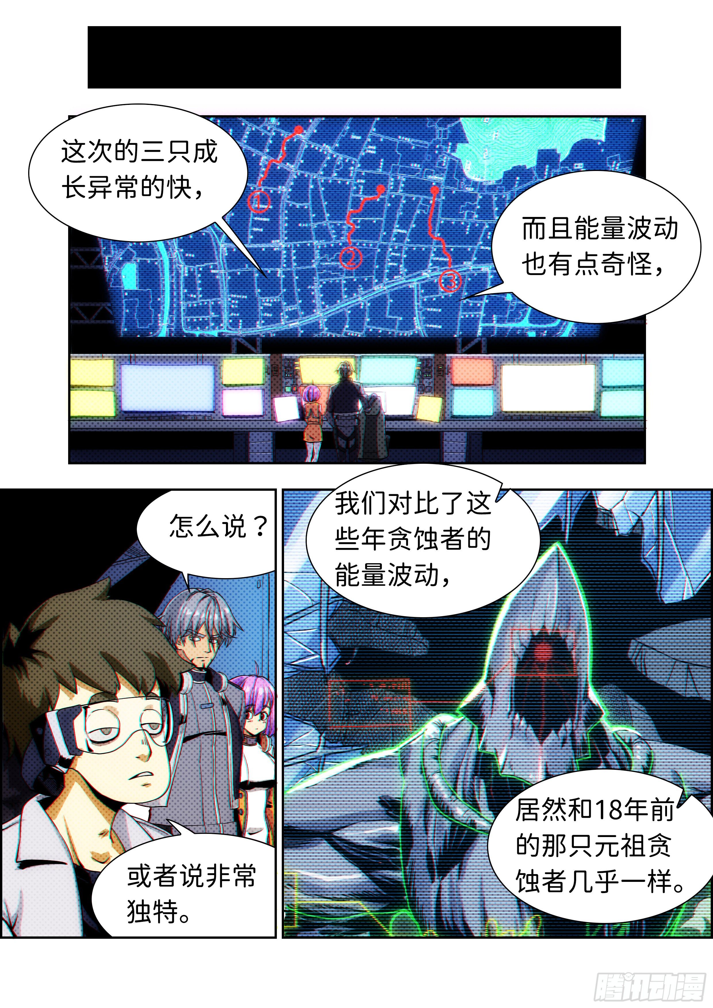 《仿徨的影与迷茫的光》第十二话 无敌铁拳03 第6页