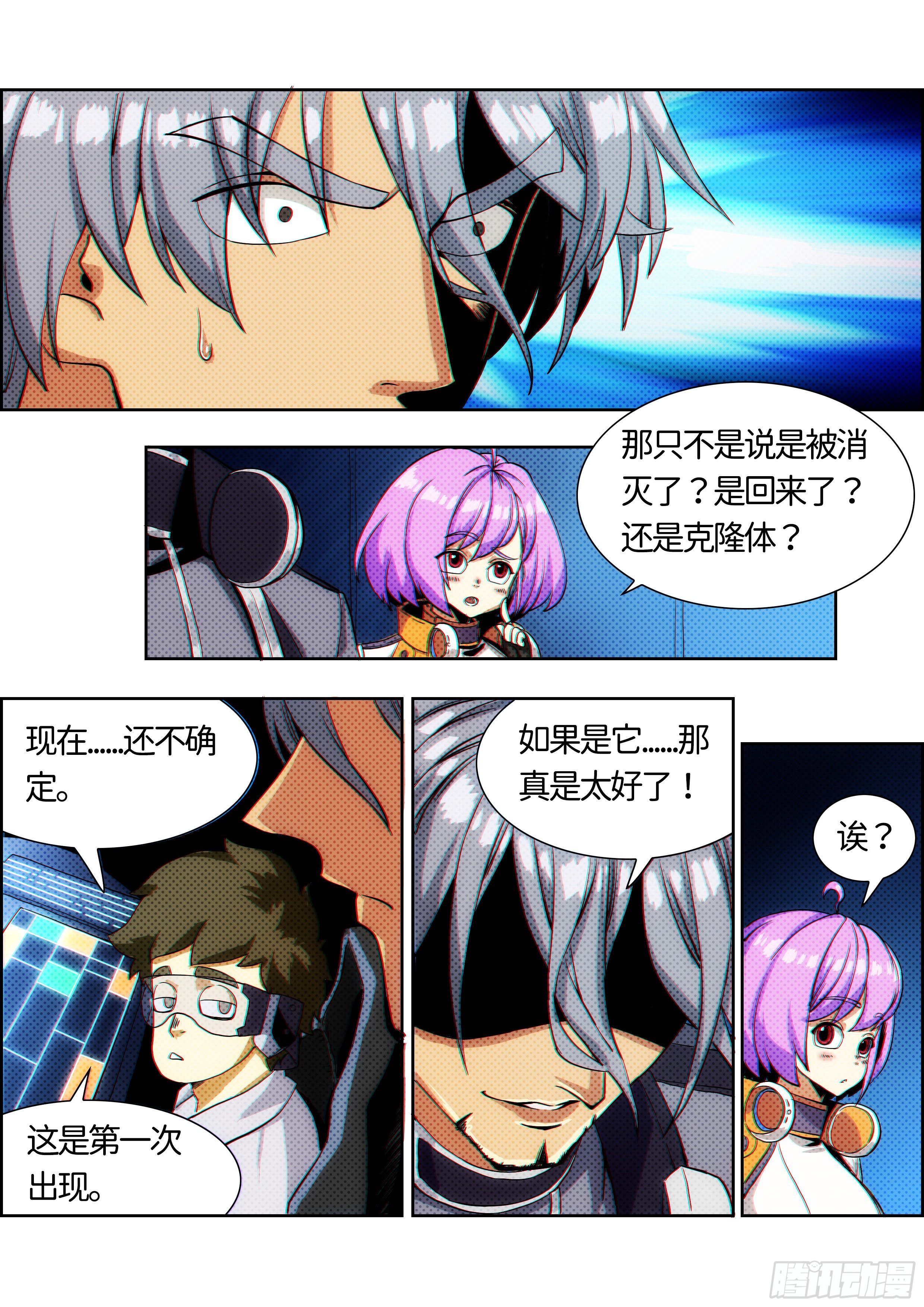 《仿徨的影与迷茫的光》第十二话 无敌铁拳03 第7页