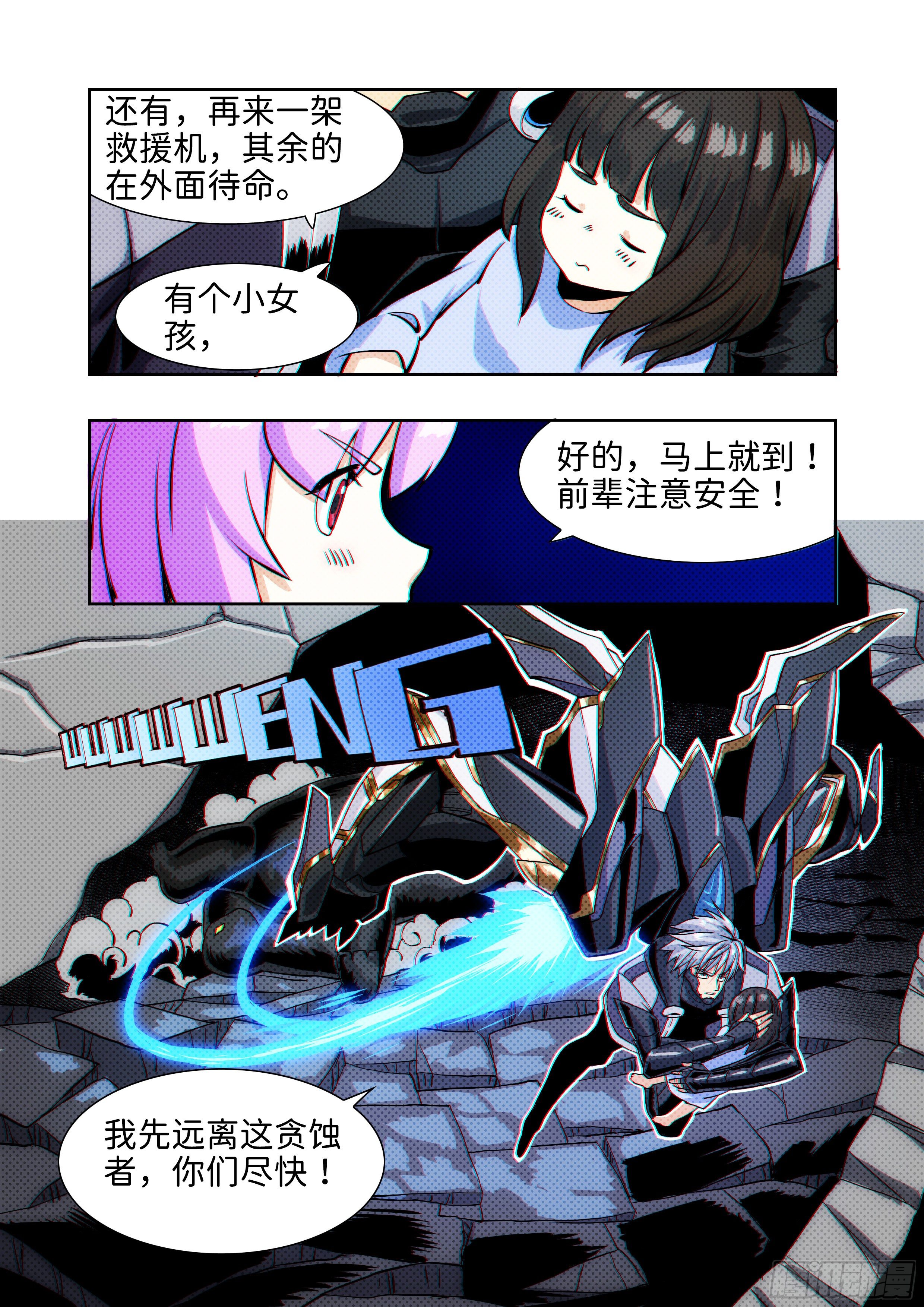 《仿徨的影与迷茫的光》第十七话 无敌铁拳08 第2页
