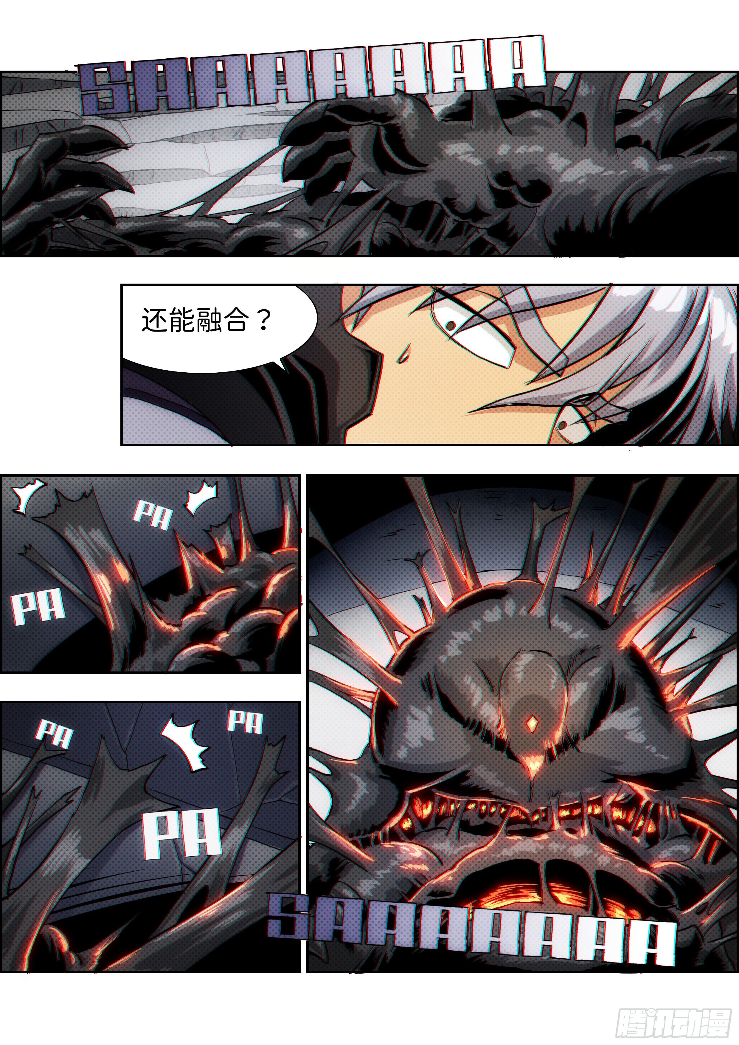 《仿徨的影与迷茫的光》第十七话 无敌铁拳08 第3页