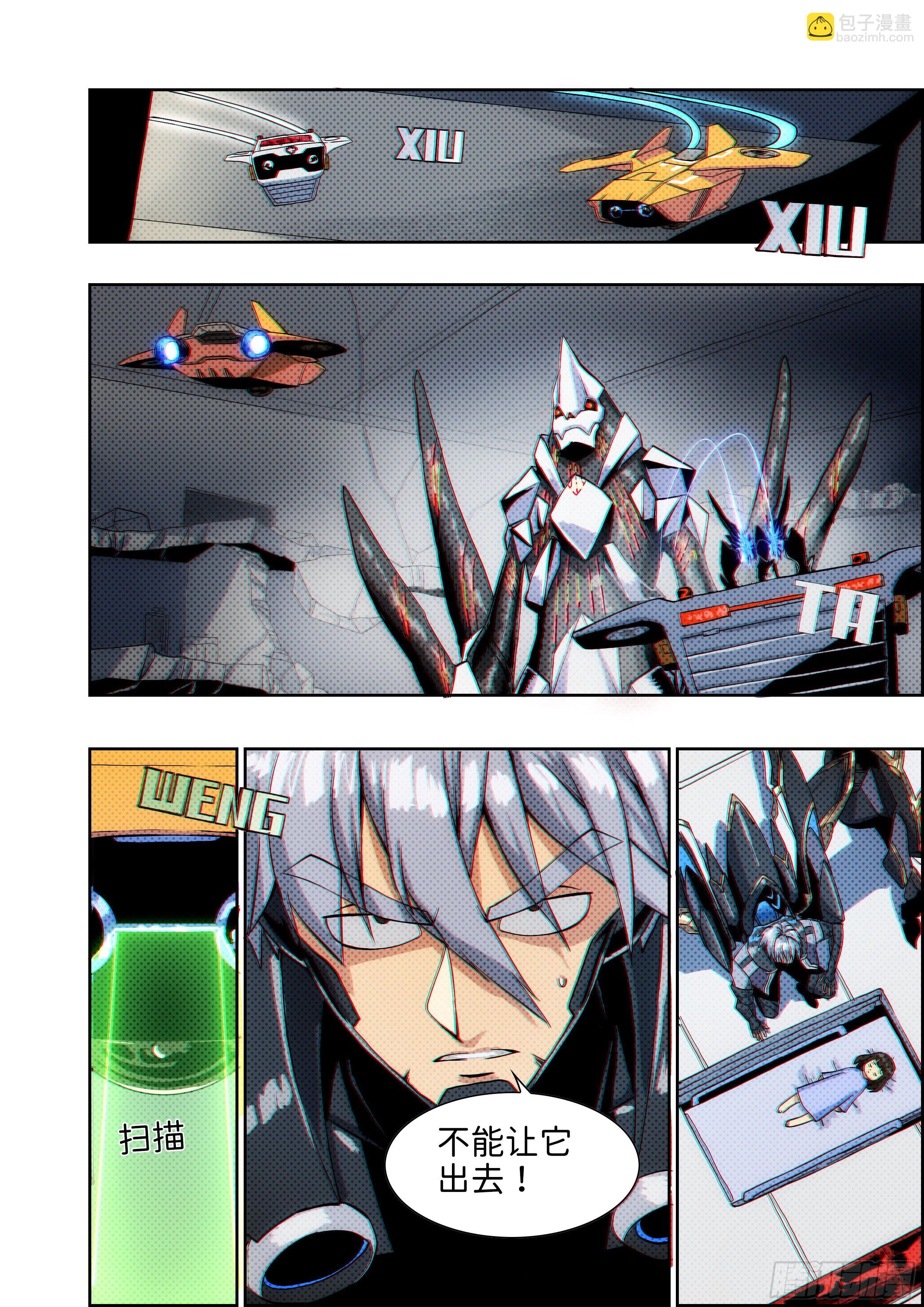 《仿徨的影与迷茫的光》第十七话 无敌铁拳08 第6页