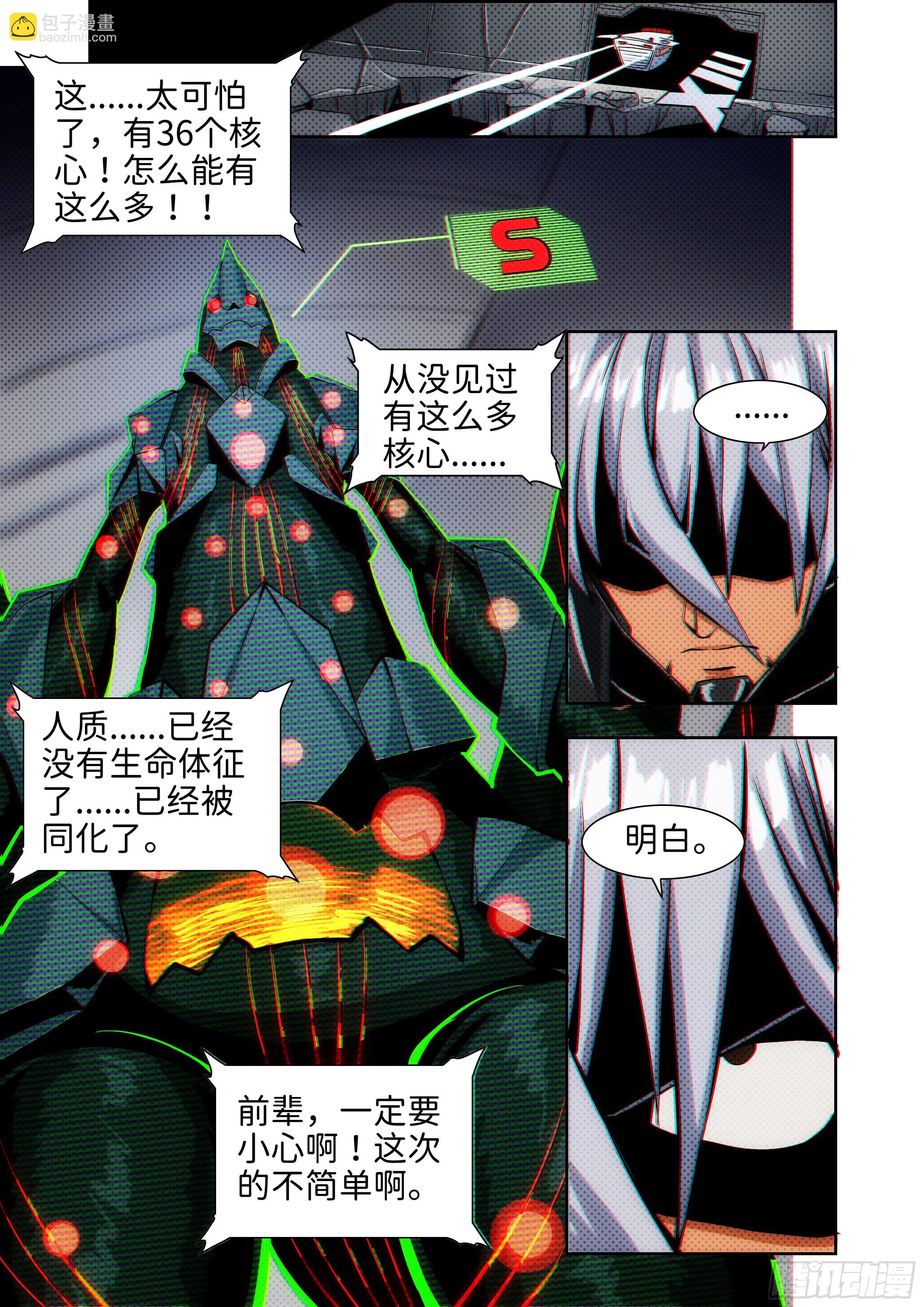 《仿徨的影与迷茫的光》第十七话 无敌铁拳08 第7页