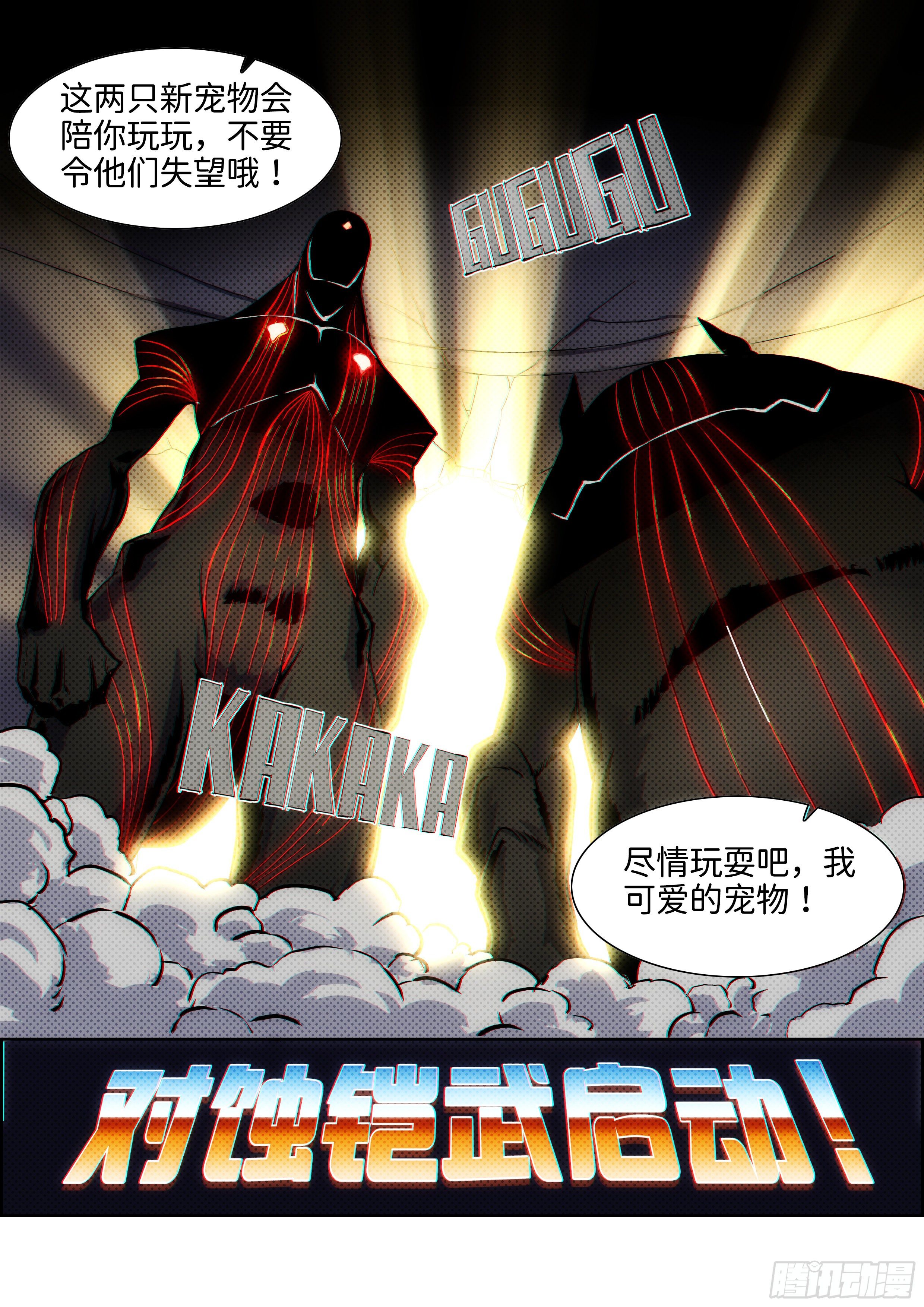 《仿徨的影与迷茫的光》第15话 无敌铁拳06 第3页