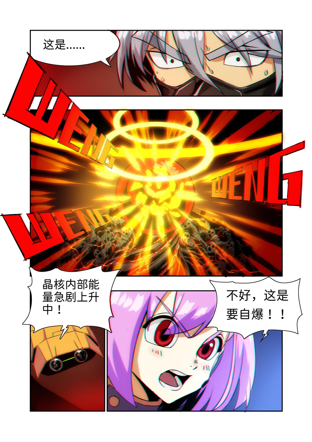 《仿徨的影与迷茫的光》第二十话 无敌铁拳11 第1页