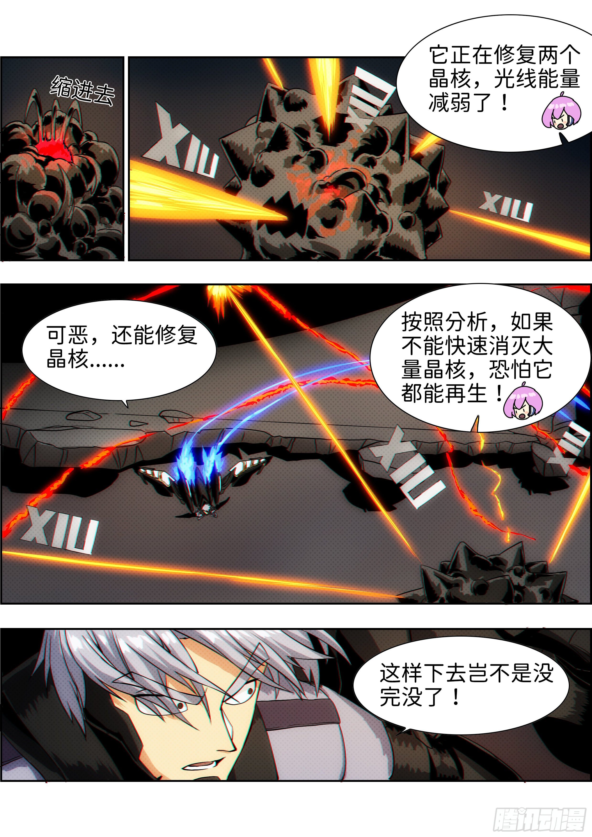 《仿徨的影与迷茫的光》第十九话 无敌铁拳10 第2页