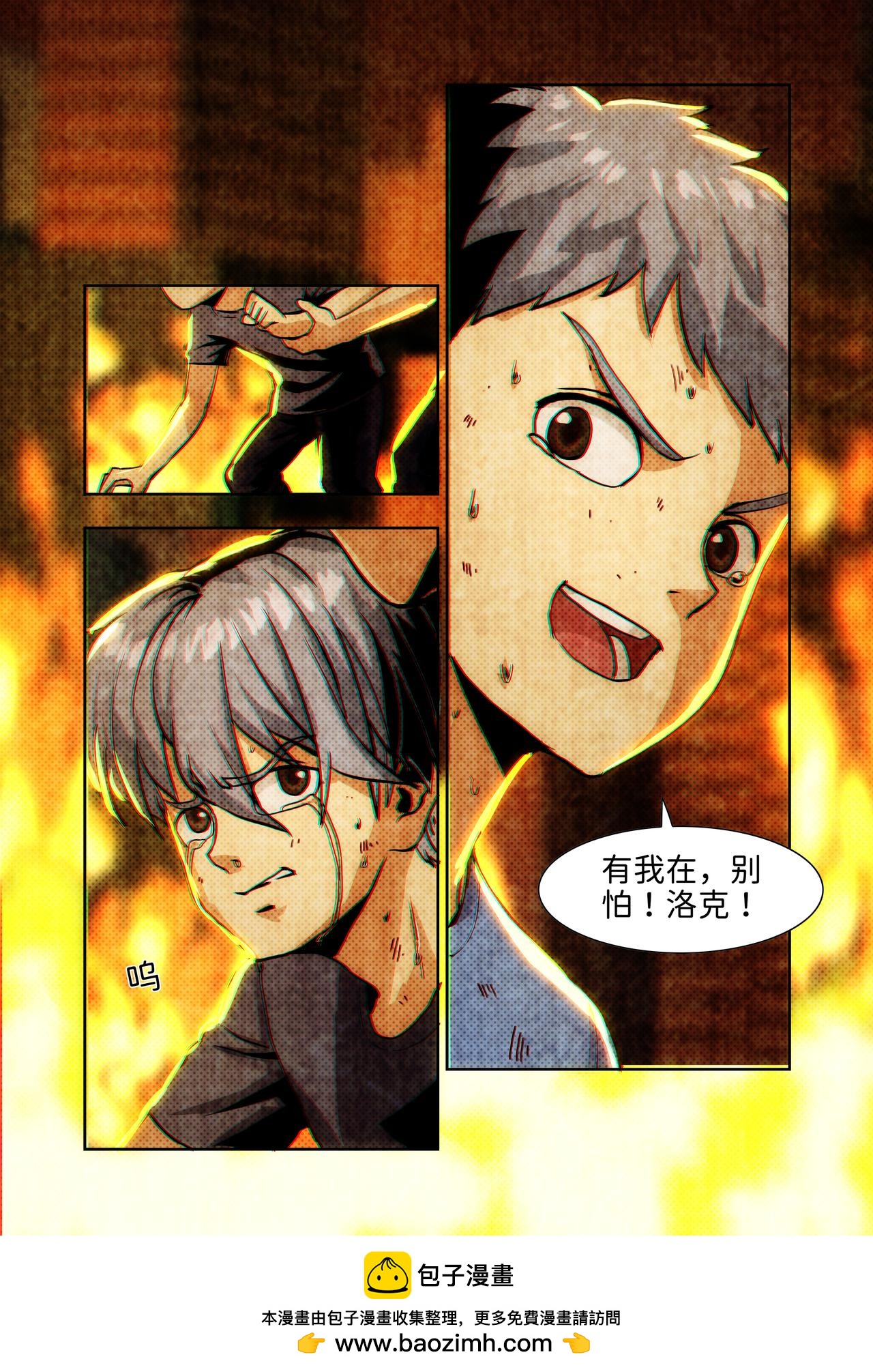 《仿徨的影与迷茫的光》第22话 无敌铁拳13 第8页