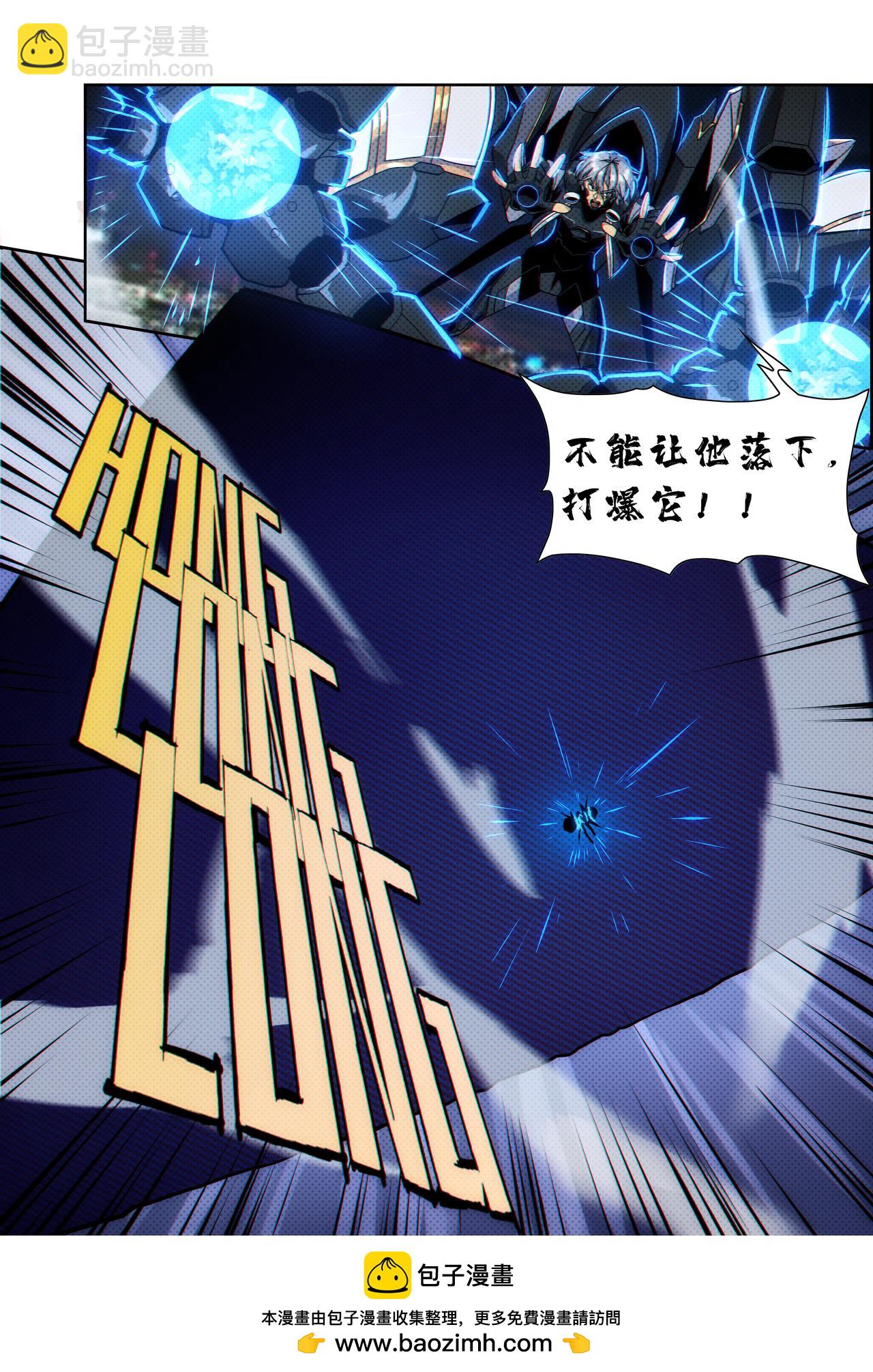 《仿徨的影与迷茫的光》第25话 无敌铁拳16 第8页
