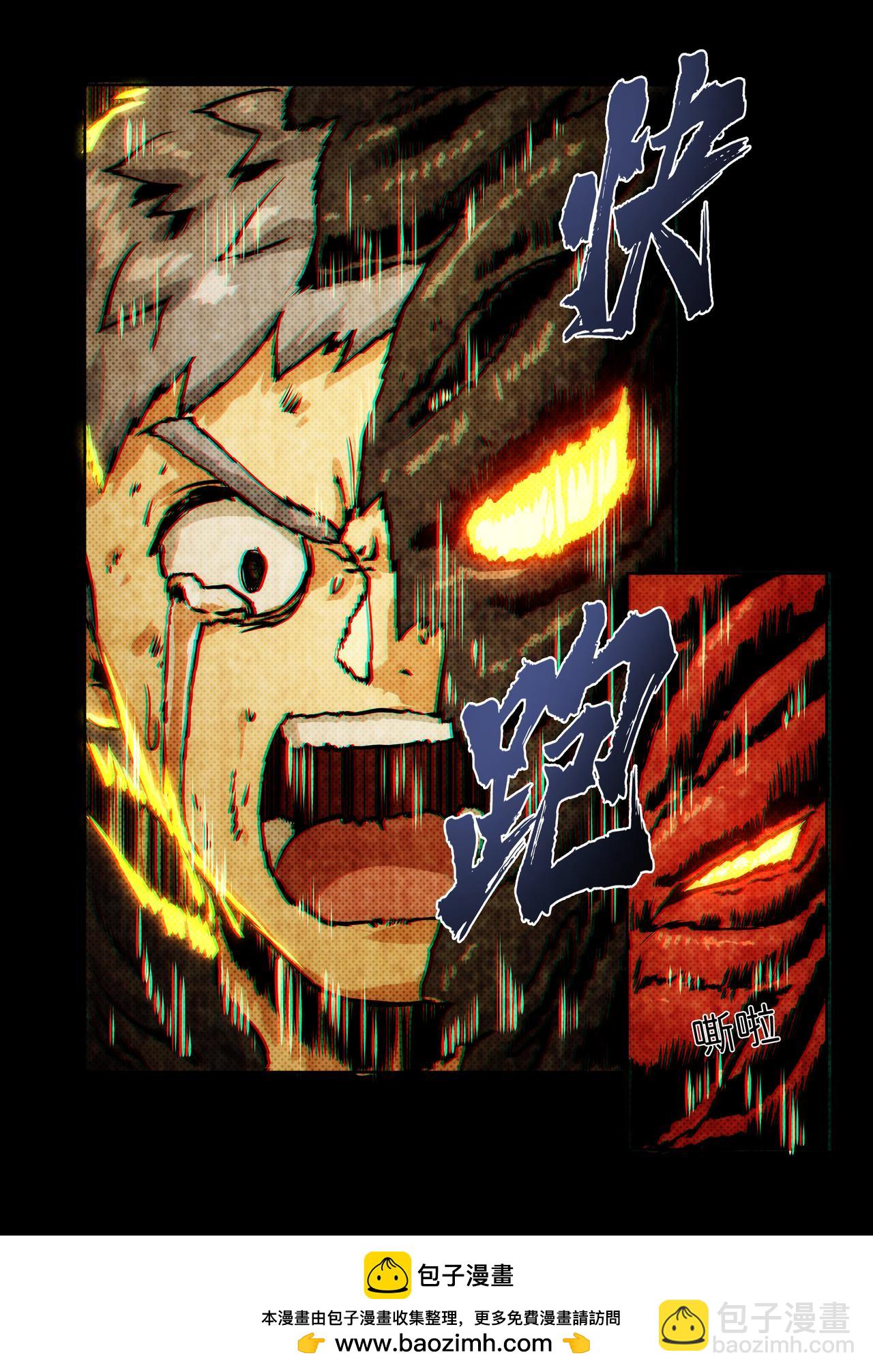 《仿徨的影与迷茫的光》第23话无敌铁拳14 第7页