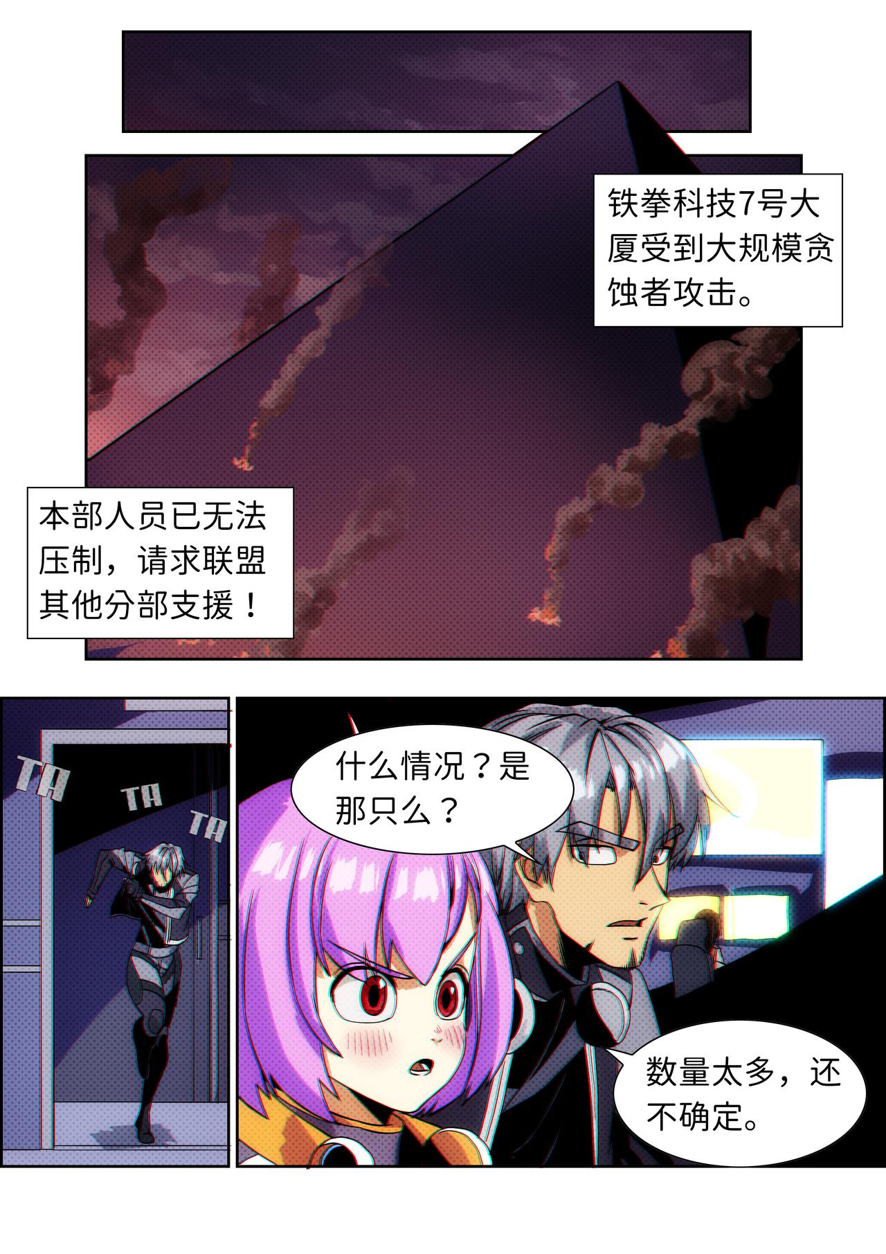 《仿徨的影与迷茫的光》第24话 无敌铁拳15 第6页