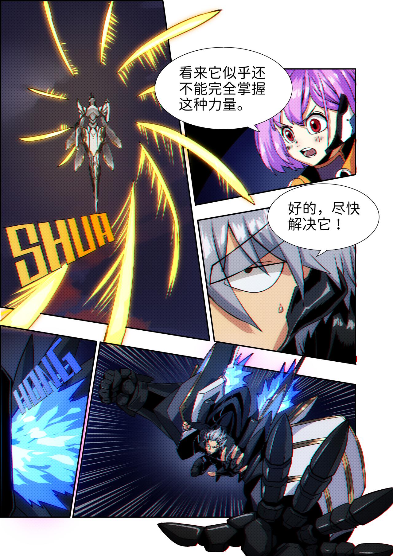 《仿徨的影与迷茫的光》第28话 无敌铁拳19 第1页