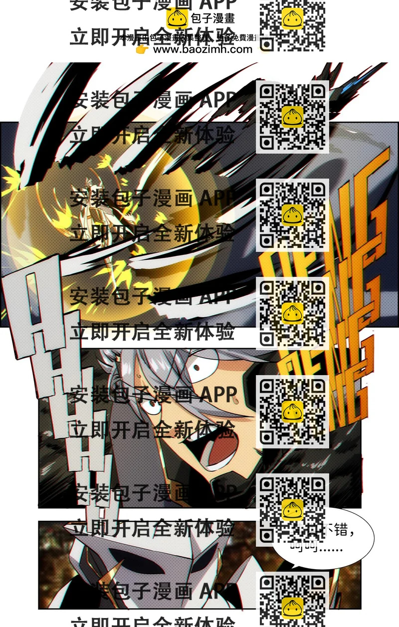 《仿徨的影与迷茫的光》第28话 无敌铁拳19 第2页