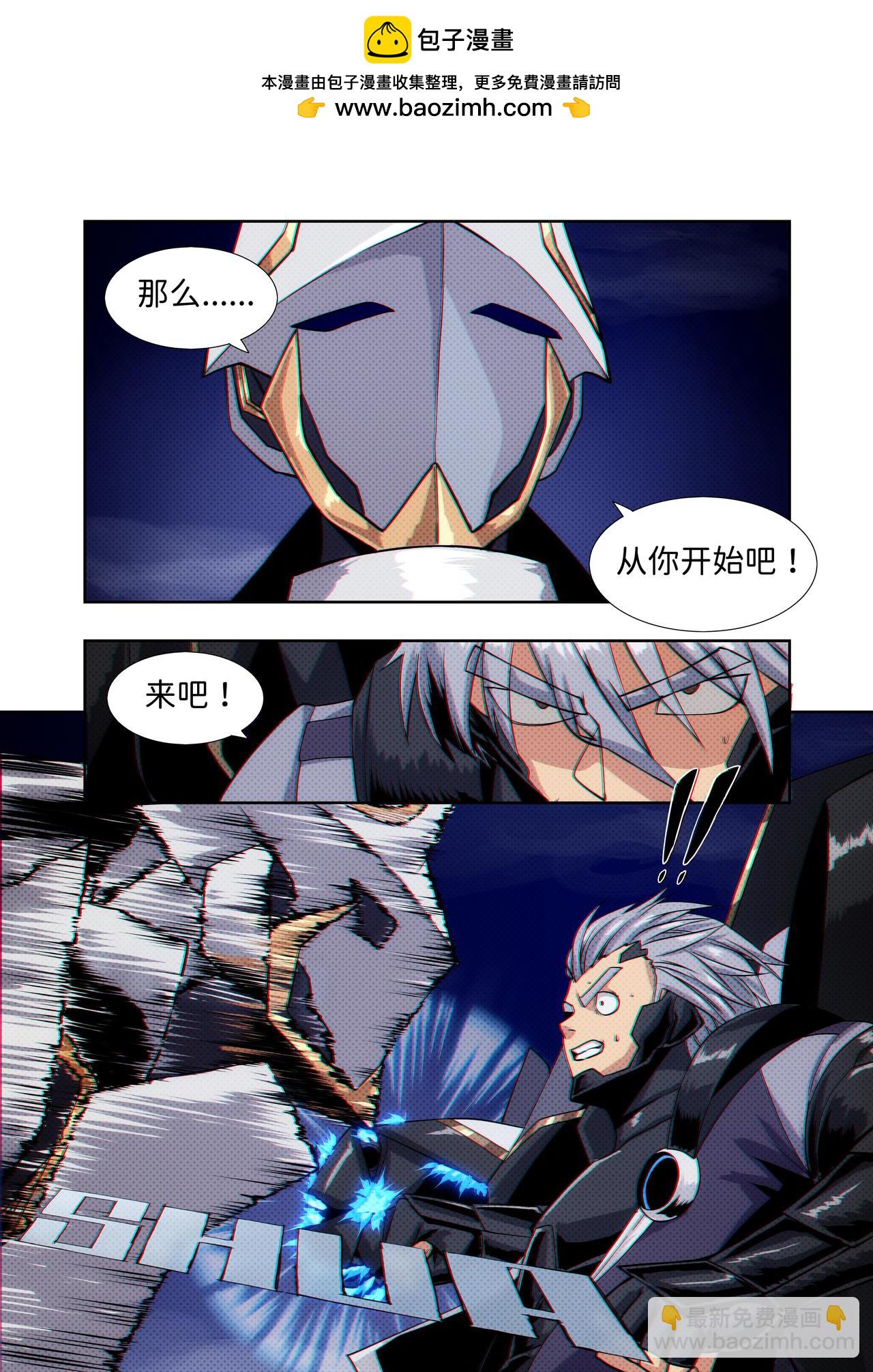 《仿徨的影与迷茫的光》第27话 无敌铁拳18 第2页