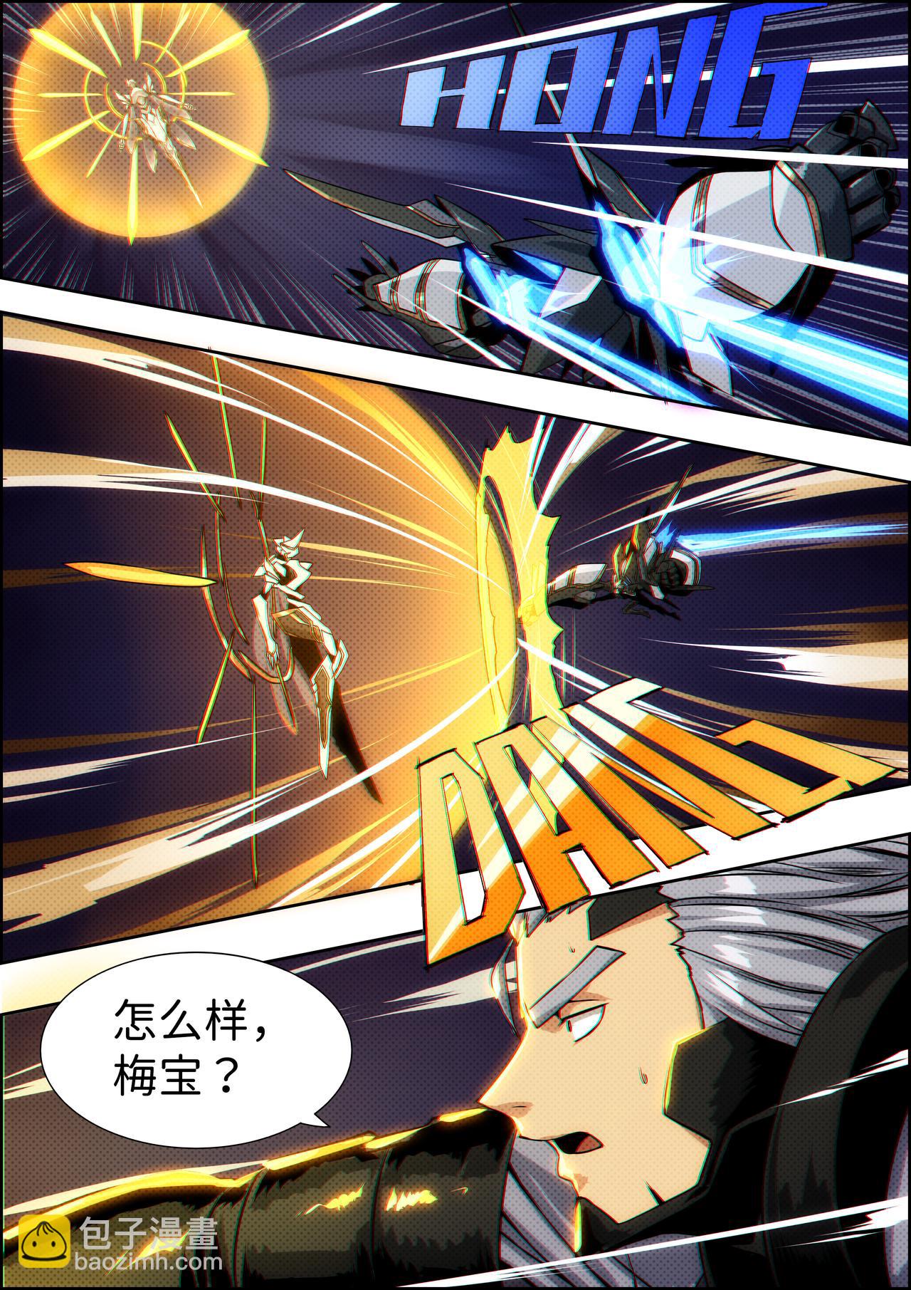 《仿徨的影与迷茫的光》第27话 无敌铁拳18 第5页