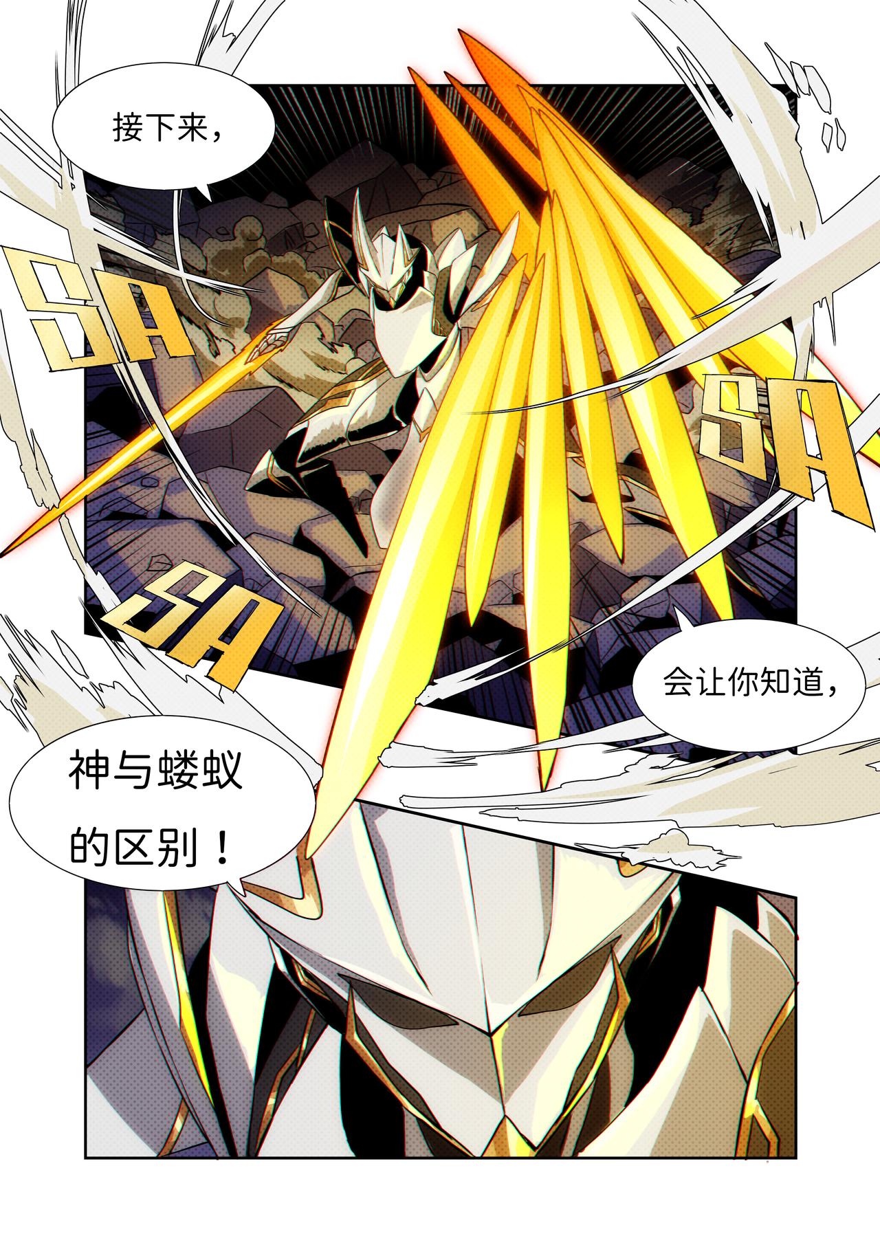 《仿徨的影与迷茫的光》第29话 无敌铁拳20 第5页