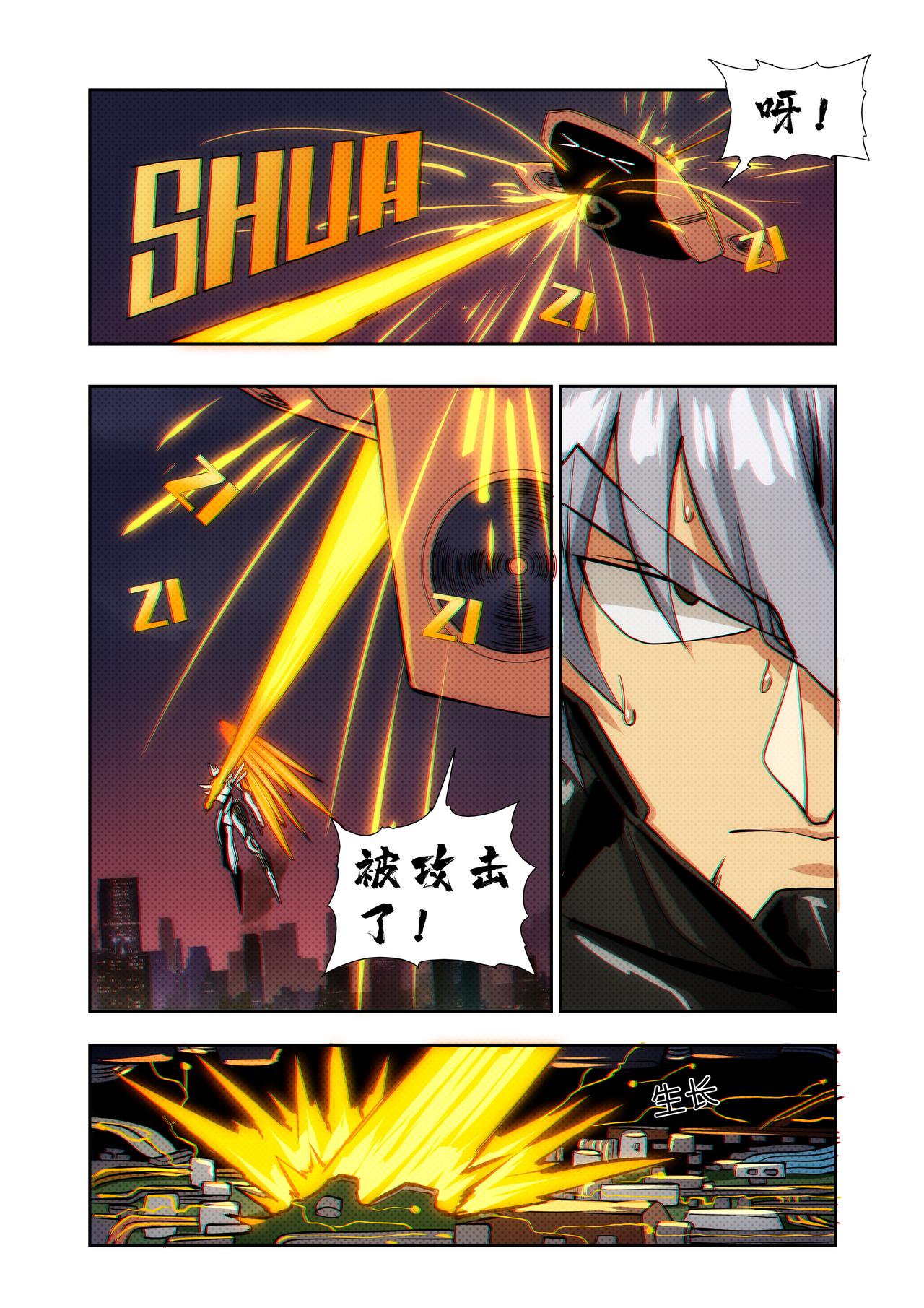 《仿徨的影与迷茫的光》第31话 无敌铁拳22 第3页