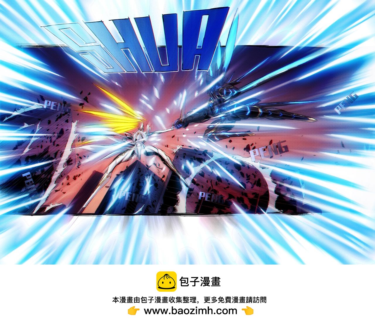 《仿徨的影与迷茫的光》第33话 无敌铁拳24 第10页