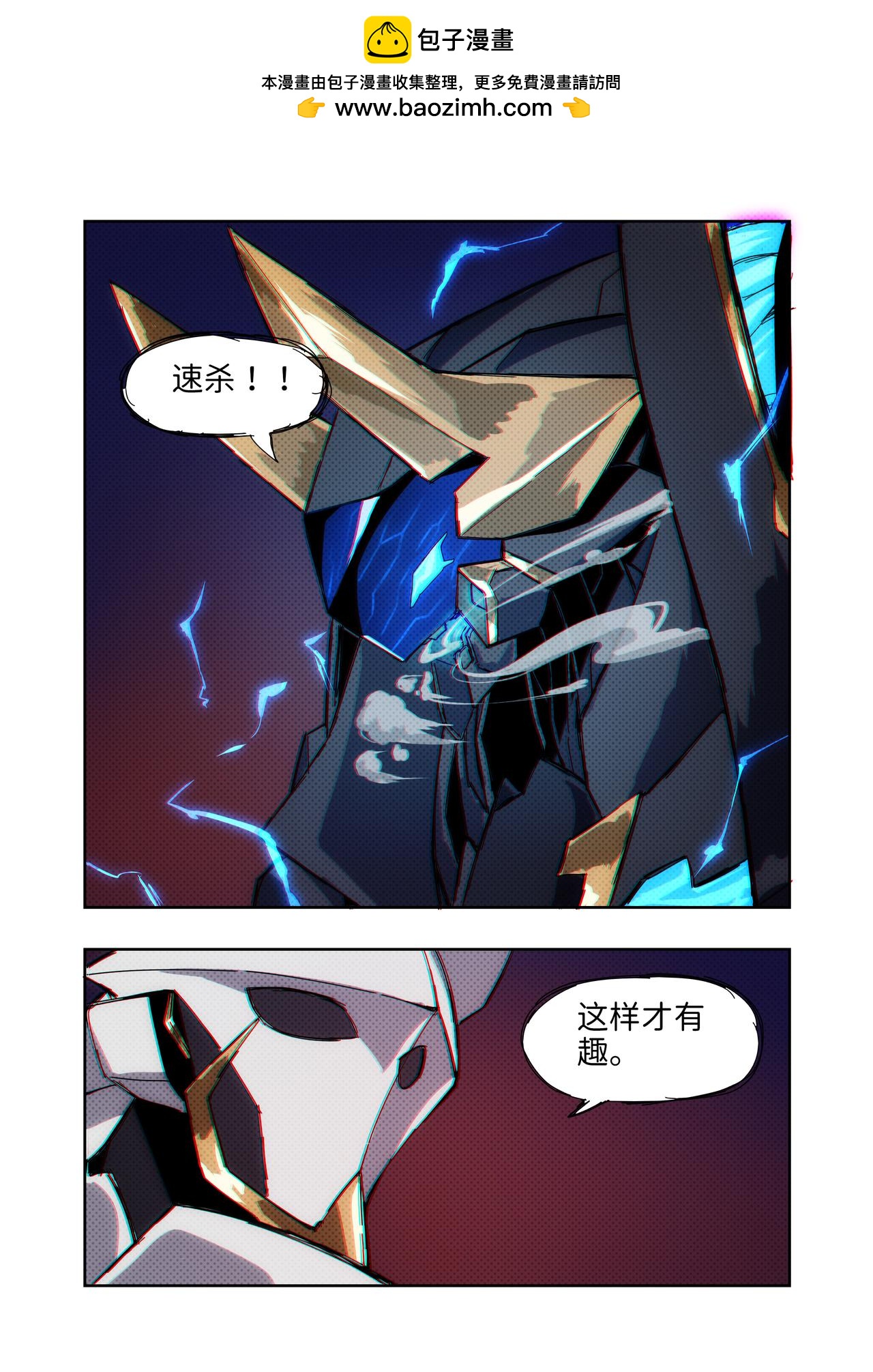《仿徨的影与迷茫的光》第33话 无敌铁拳24 第7页