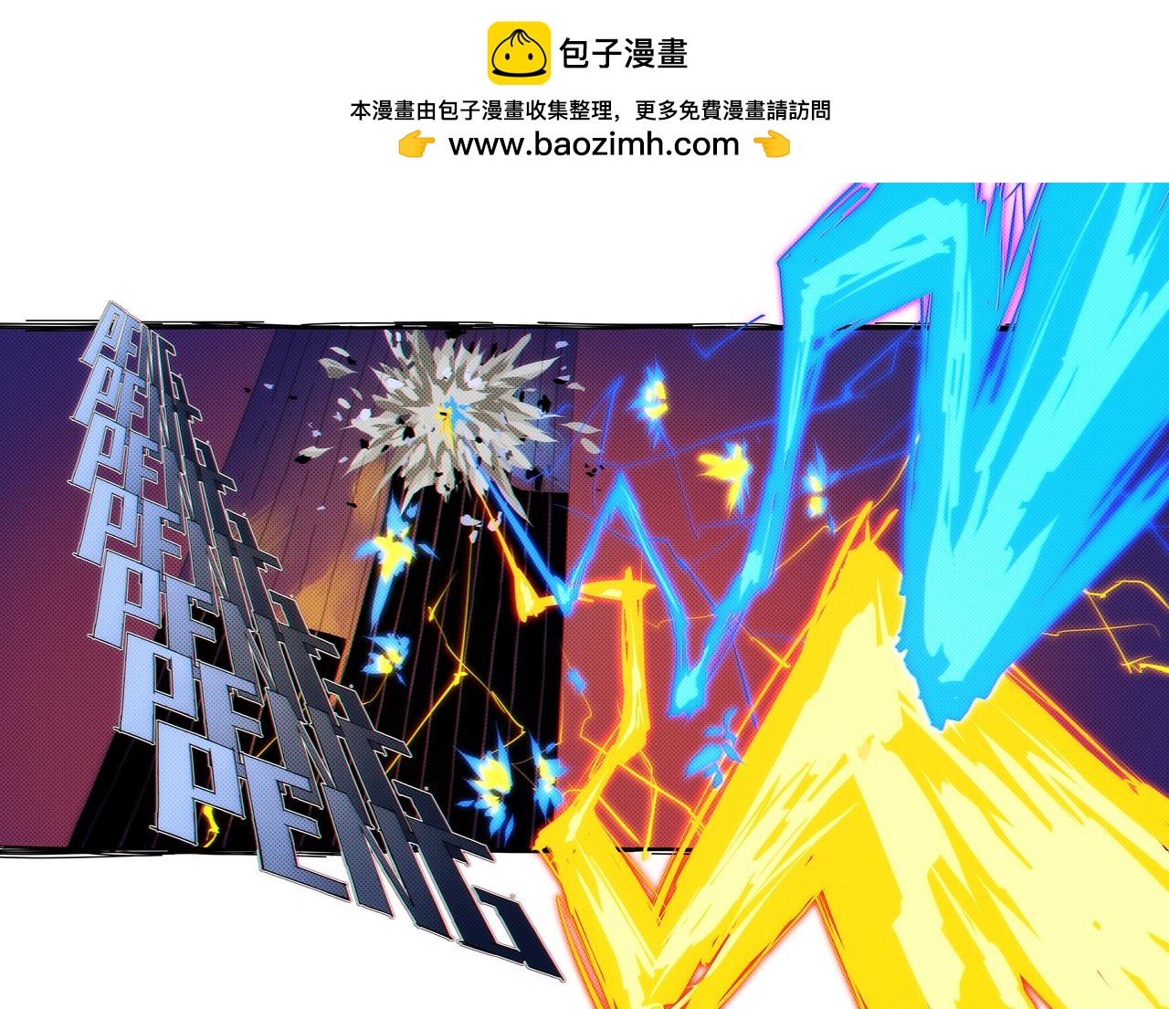 《仿徨的影与迷茫的光》第34话 无敌铁拳25 第2页