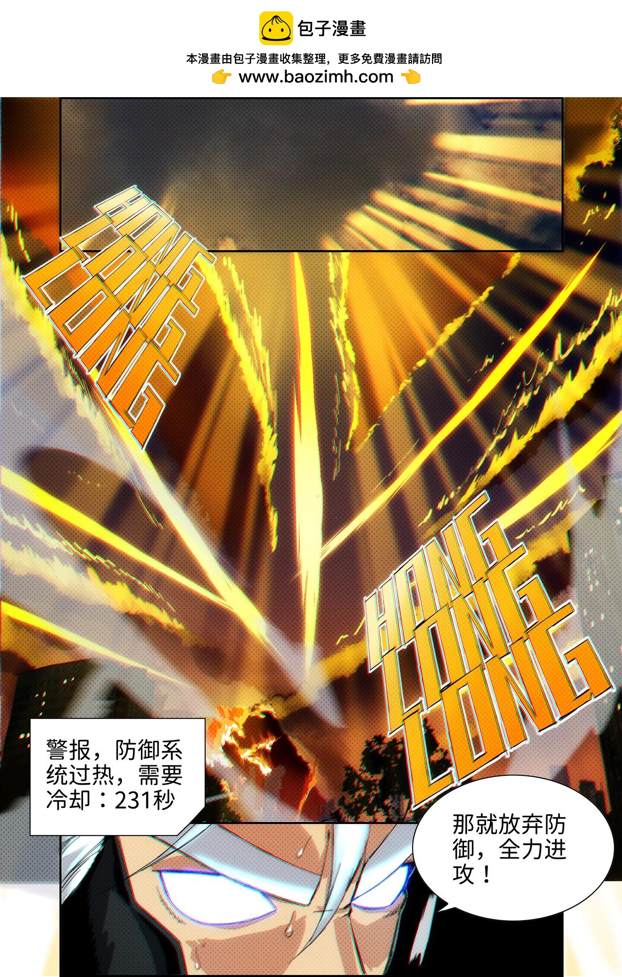 《仿徨的影与迷茫的光》第37话 无敌铁拳28 第2页