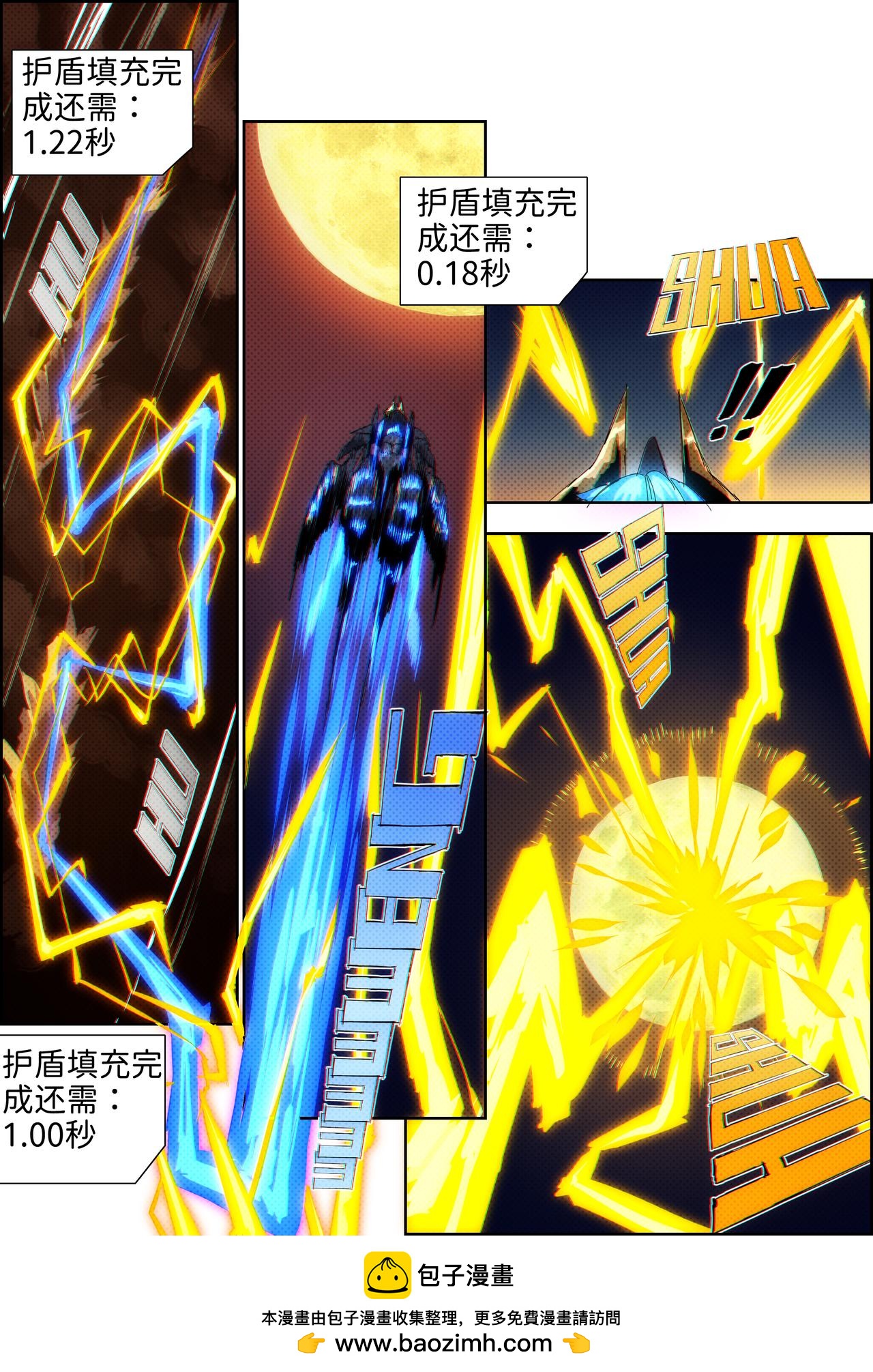 《仿徨的影与迷茫的光》第36话 无敌铁拳27 第7页