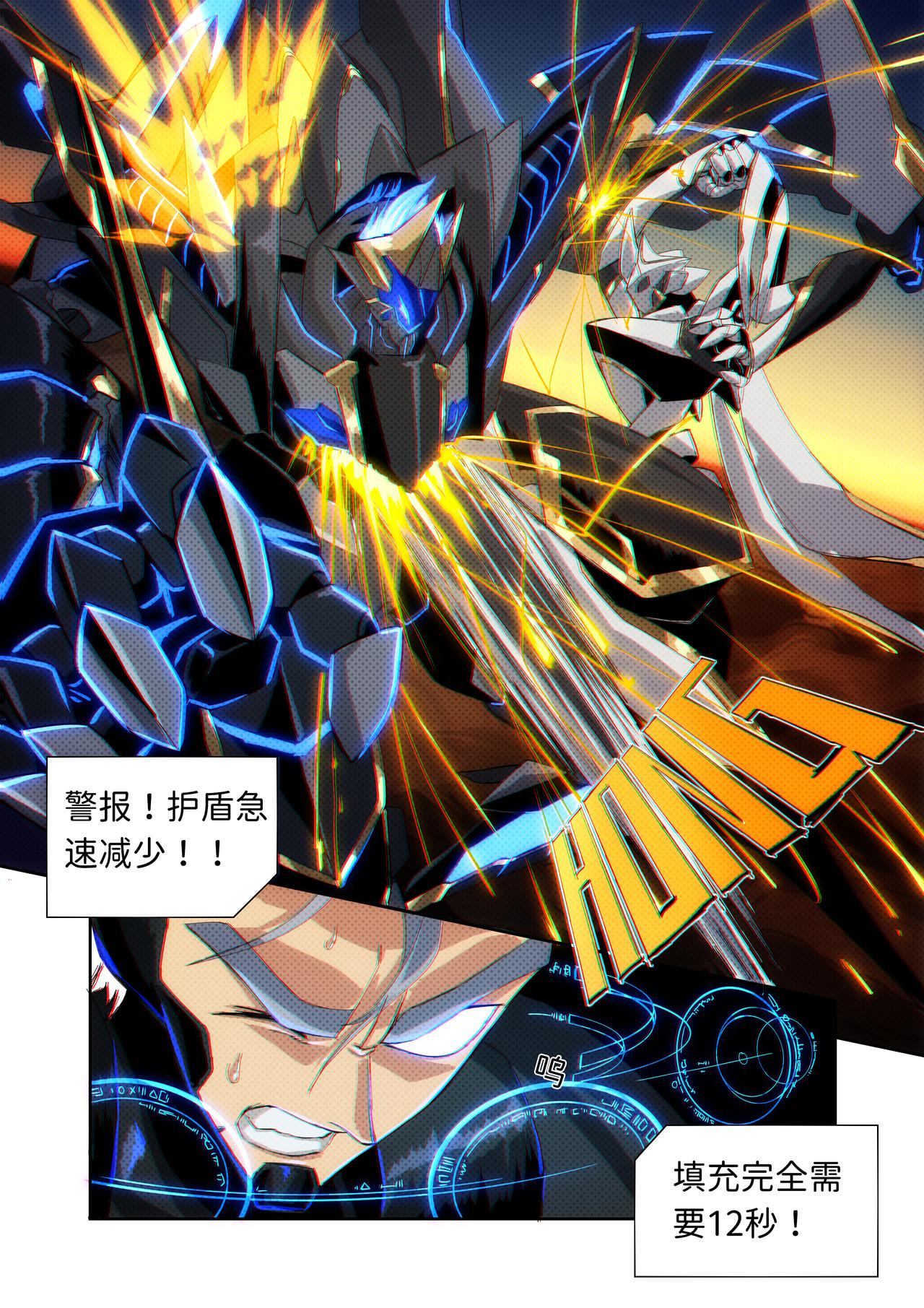 《仿徨的影与迷茫的光》第35话 无敌铁拳26 第7页