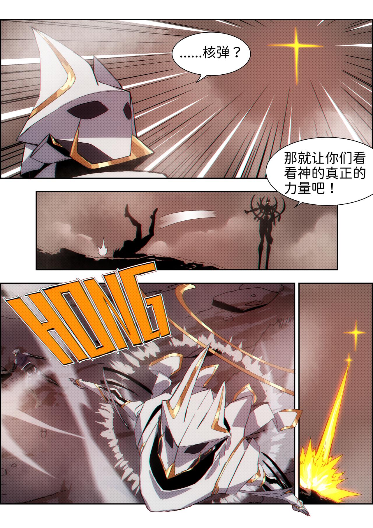 《仿徨的影与迷茫的光》第40话 无敌铁拳31 第6页