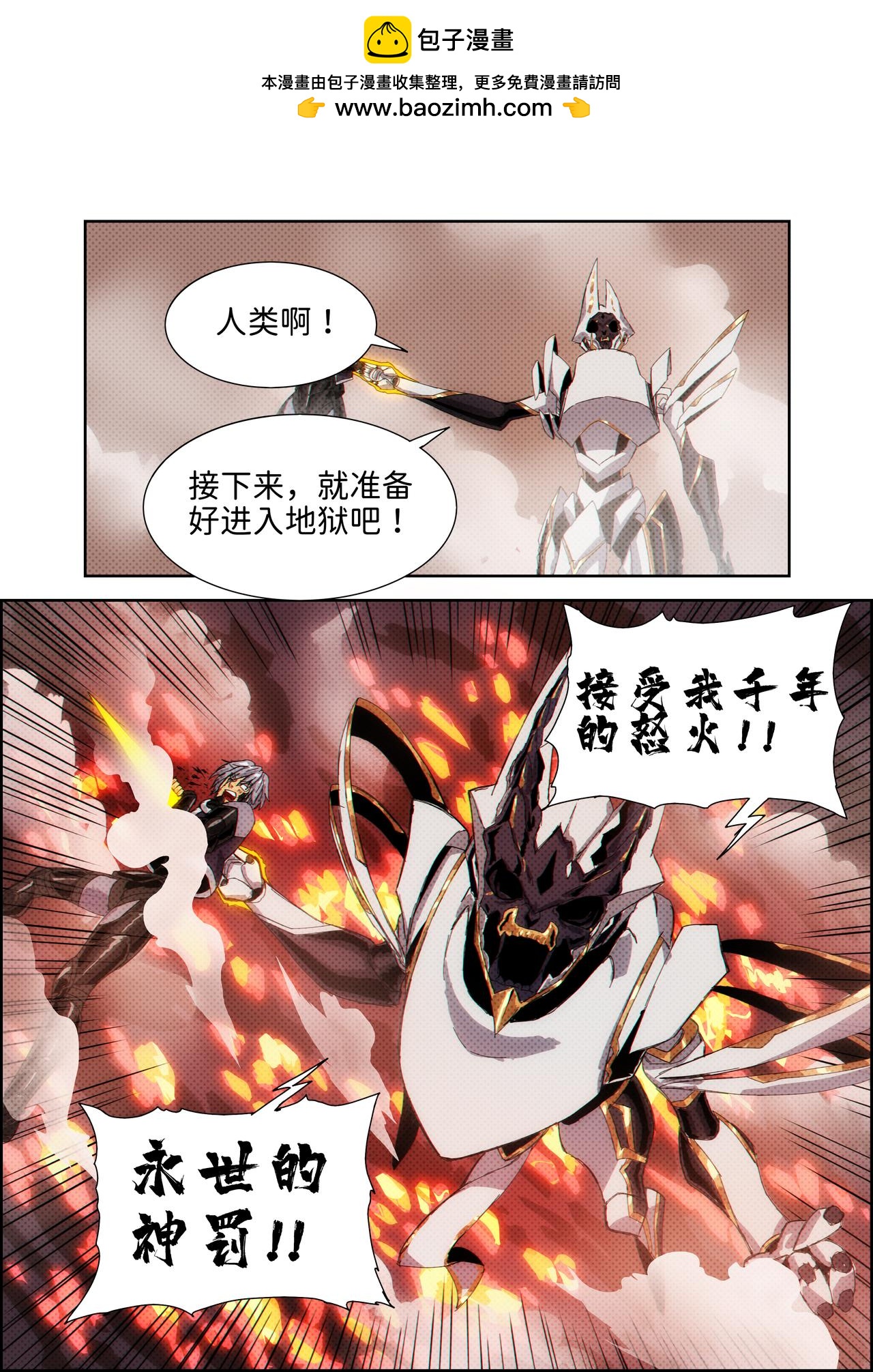 《仿徨的影与迷茫的光》第39话 无敌铁拳30 第7页