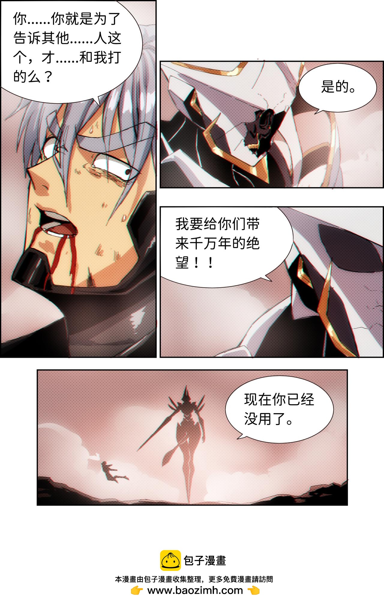 《仿徨的影与迷茫的光》第39话 无敌铁拳30 第8页