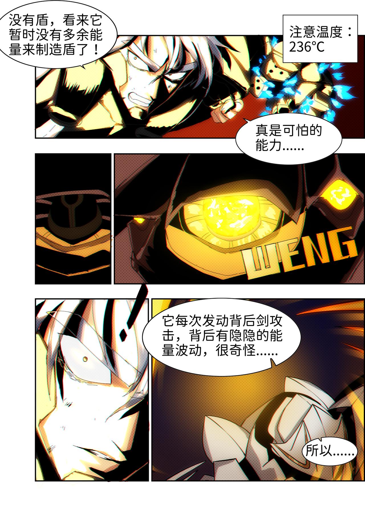 《仿徨的影与迷茫的光》第42话 无敌铁拳33 第13页