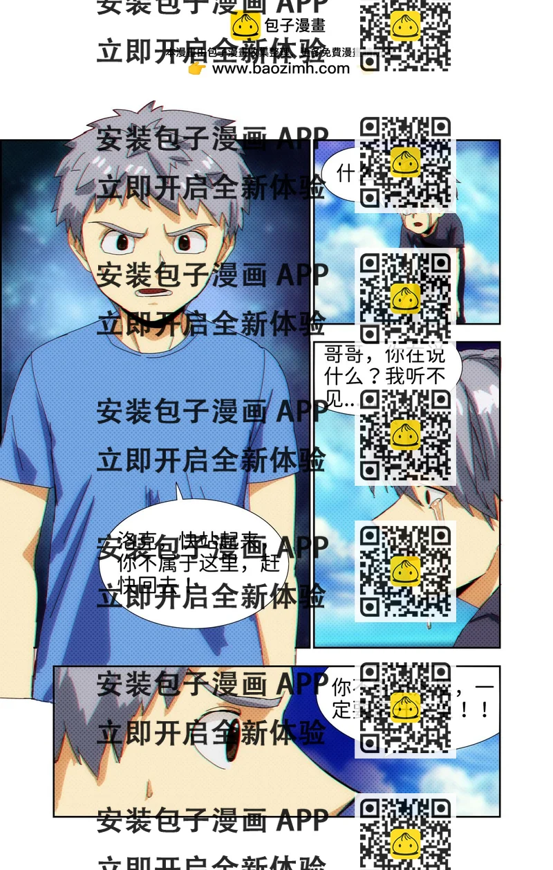 《仿徨的影与迷茫的光》第42话 无敌铁拳33 第2页
