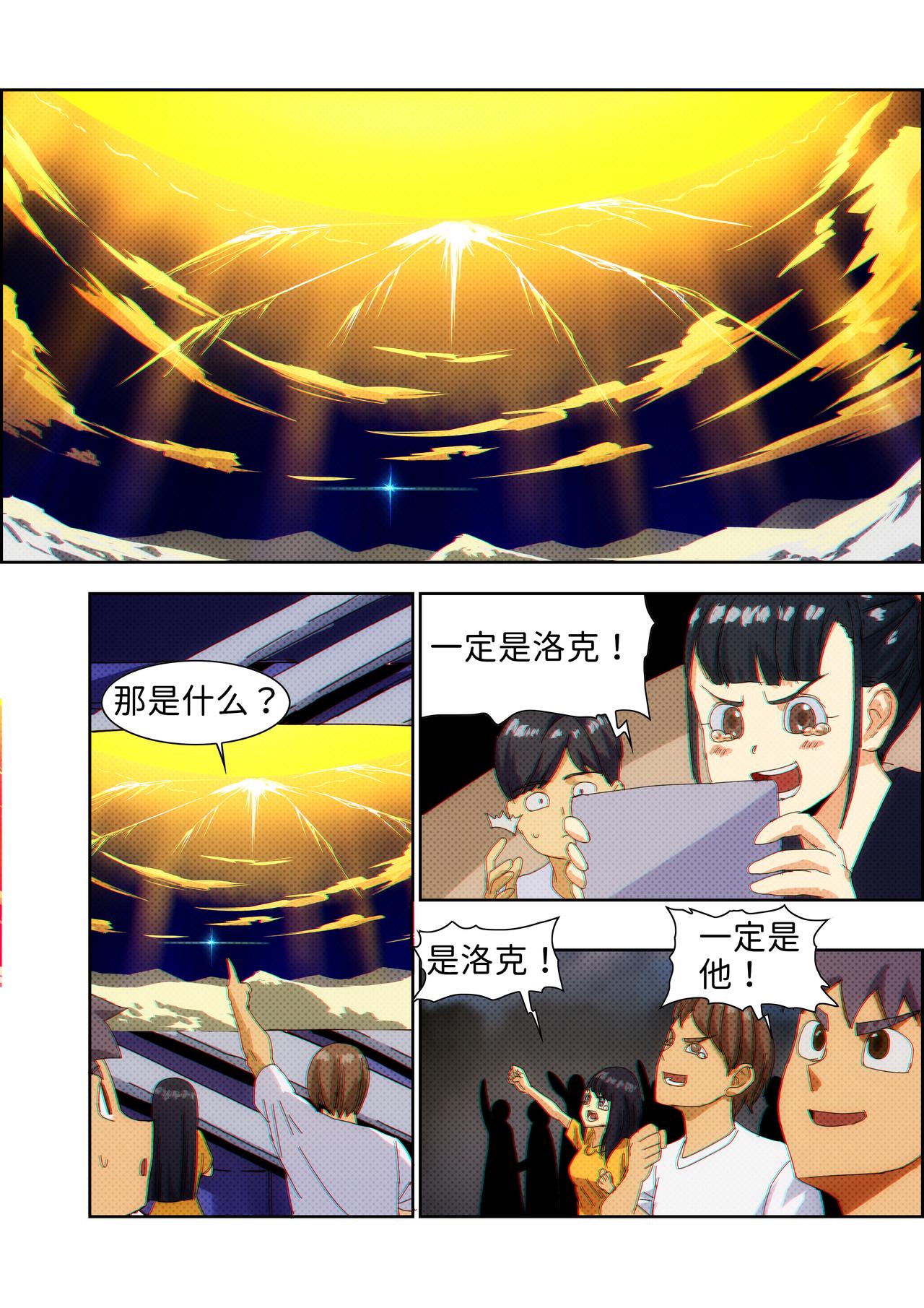 《仿徨的影与迷茫的光》第42话 无敌铁拳33 第9页