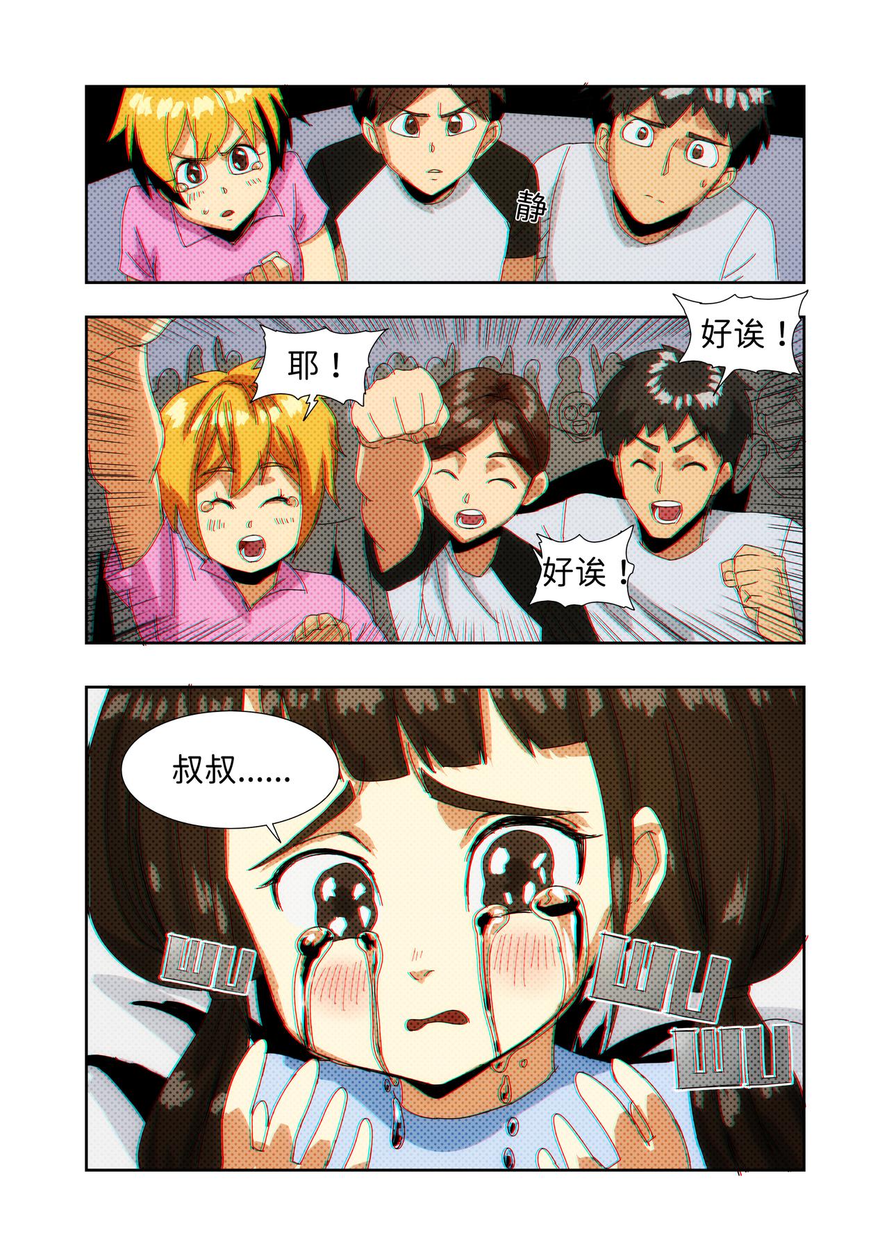 《仿徨的影与迷茫的光》第43话 无敌铁拳34 第14页