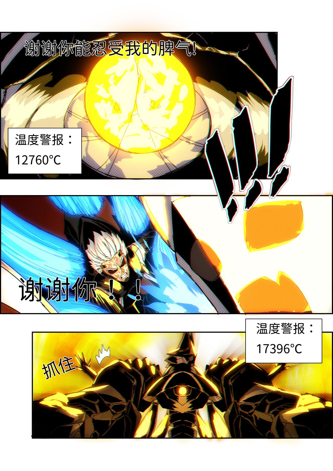 《仿徨的影与迷茫的光》第43话 无敌铁拳34 第7页