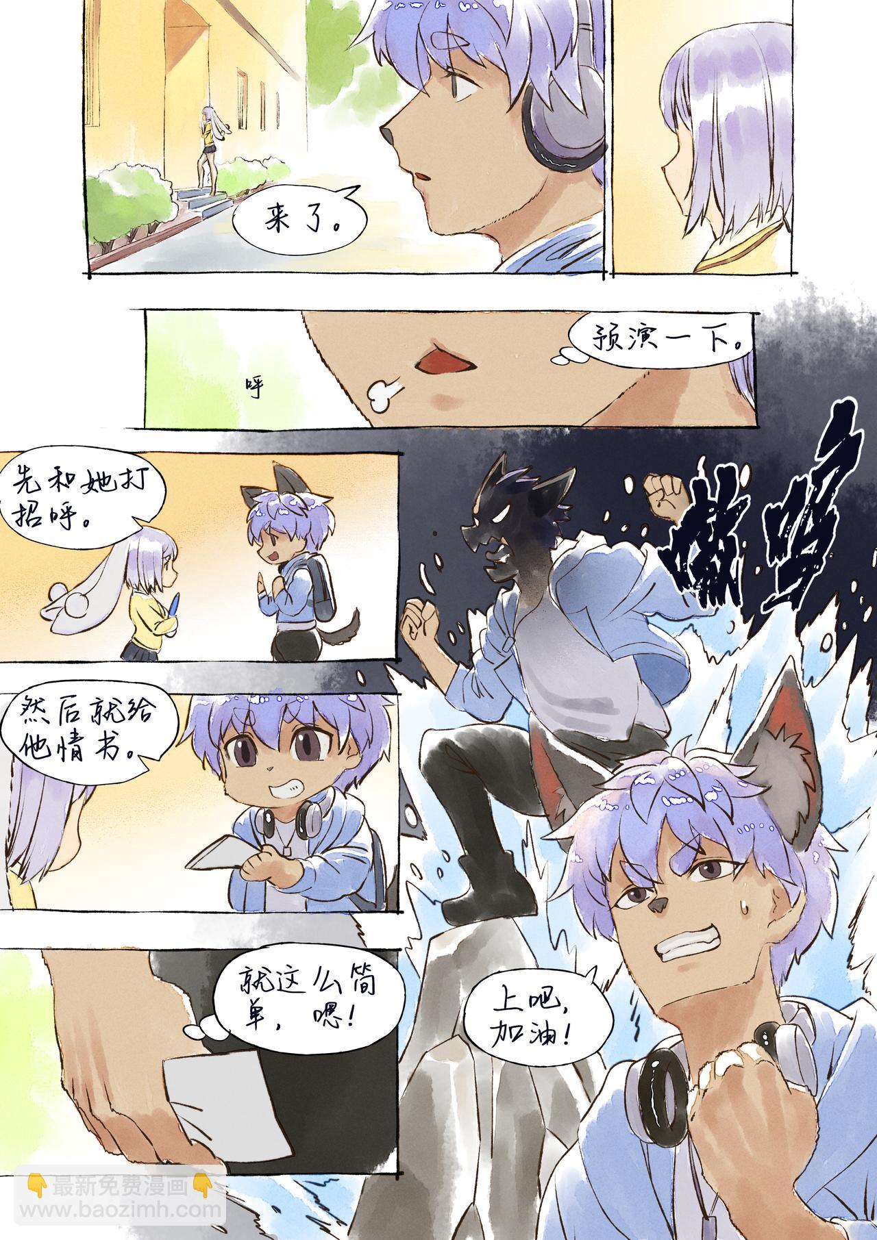 《仿徨的影与迷茫的光》第44话 钢琴与紫藤 第10页