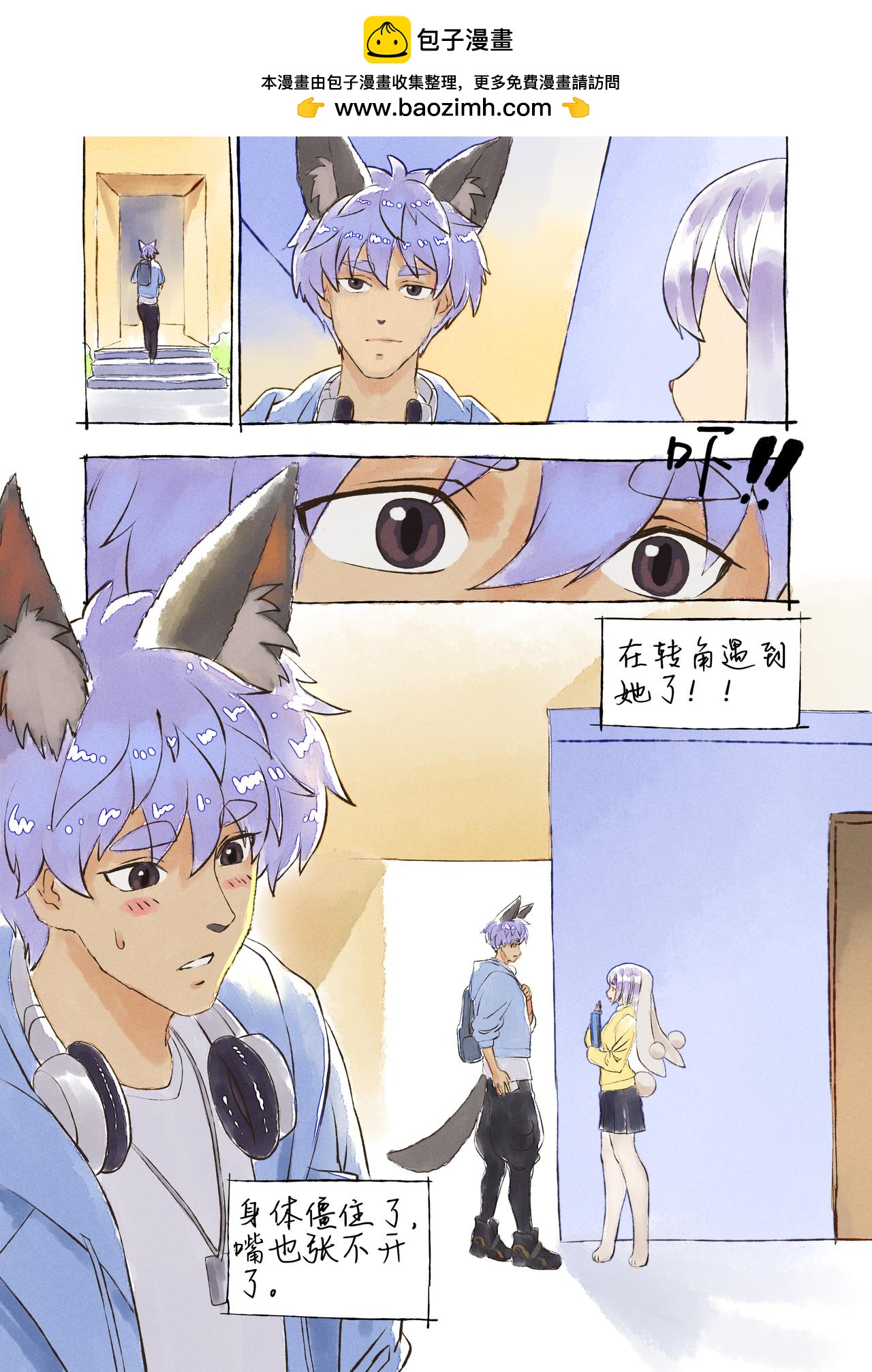 《仿徨的影与迷茫的光》第44话 钢琴与紫藤 第11页