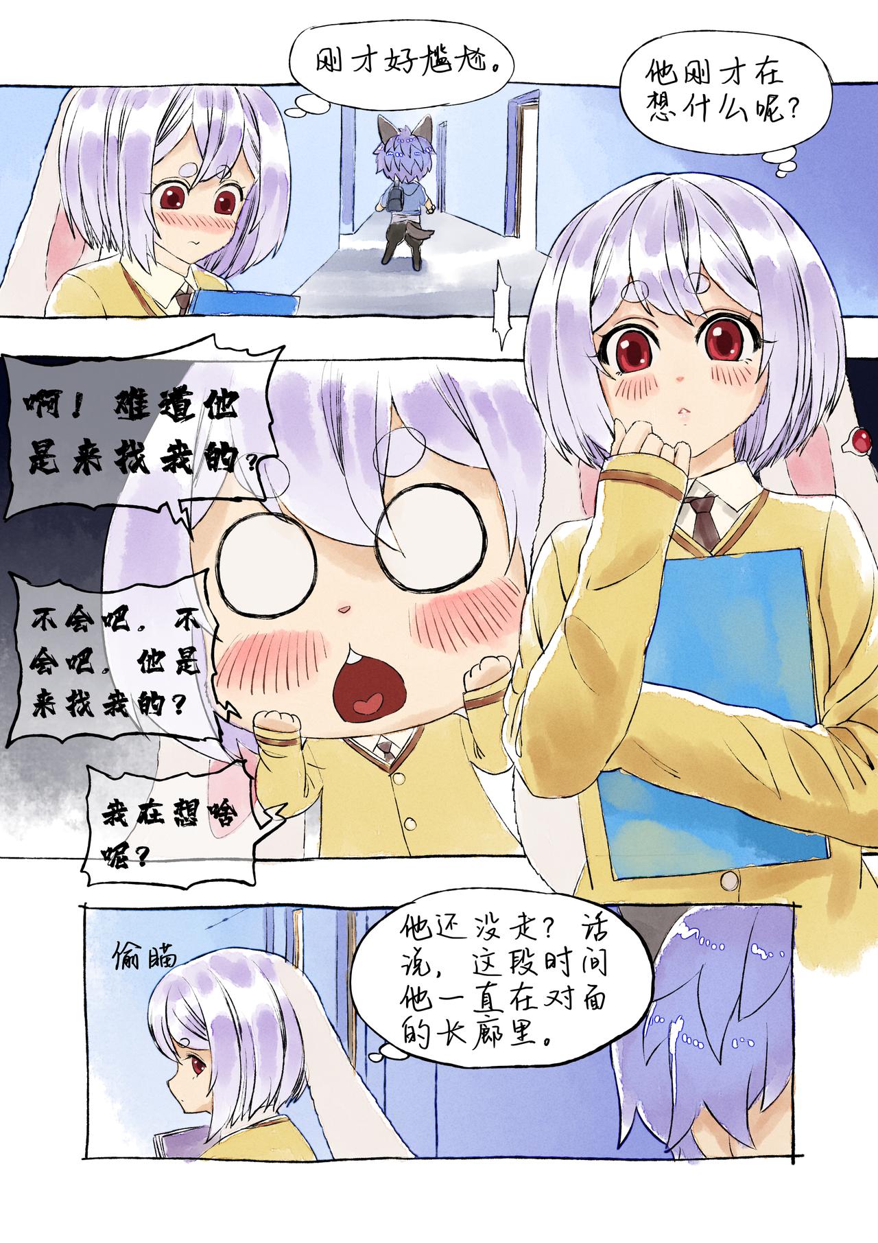 《仿徨的影与迷茫的光》第44话 钢琴与紫藤 第15页