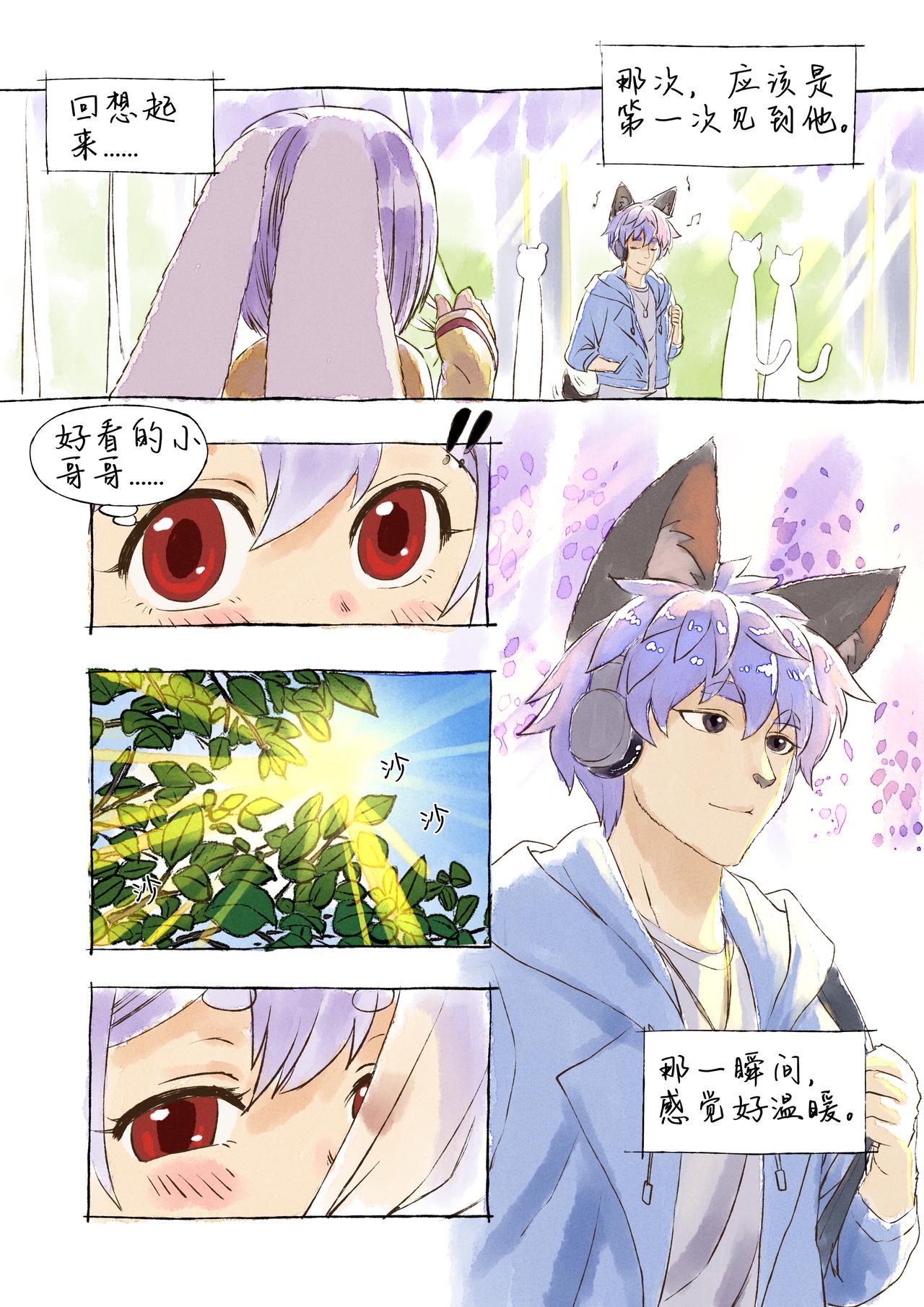 《仿徨的影与迷茫的光》第44话 钢琴与紫藤 第16页