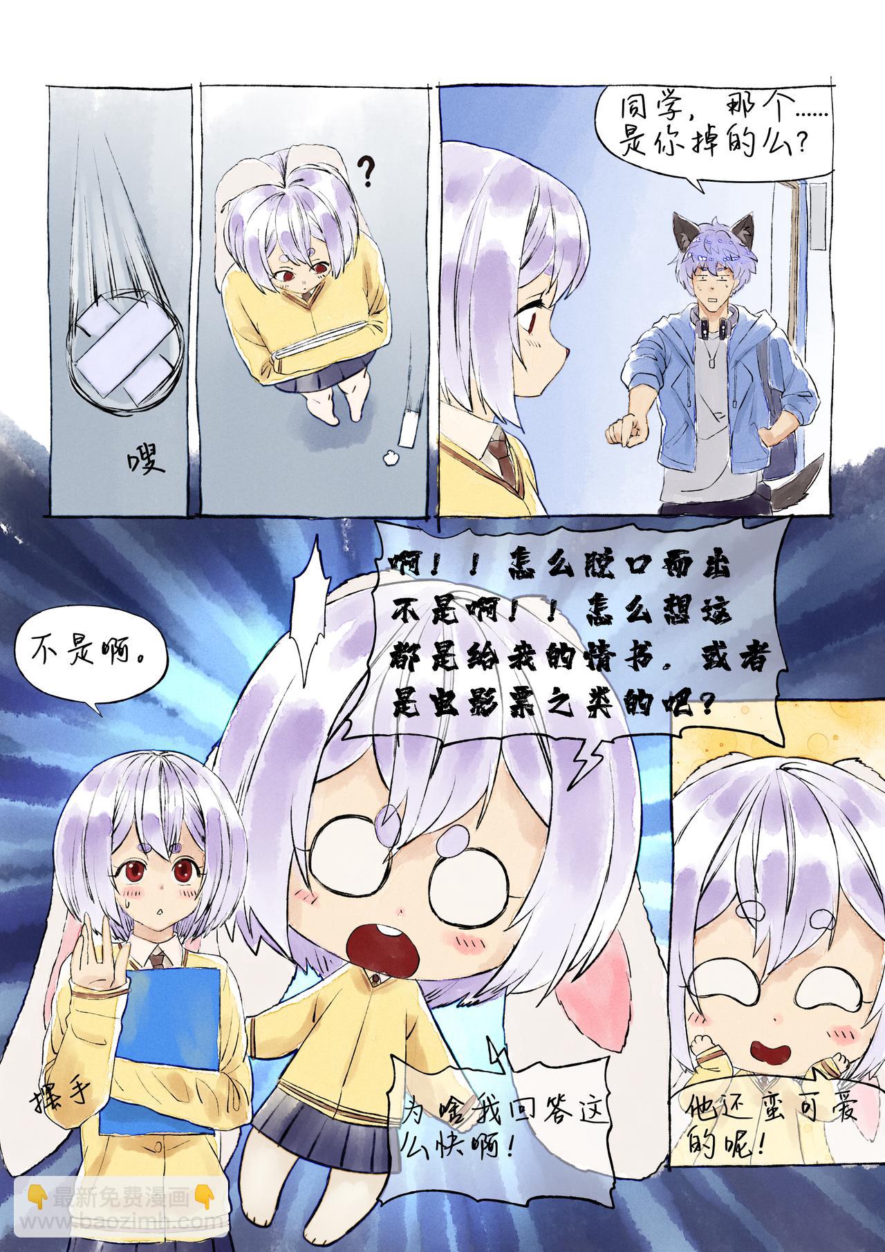 《仿徨的影与迷茫的光》第44话 钢琴与紫藤 第17页