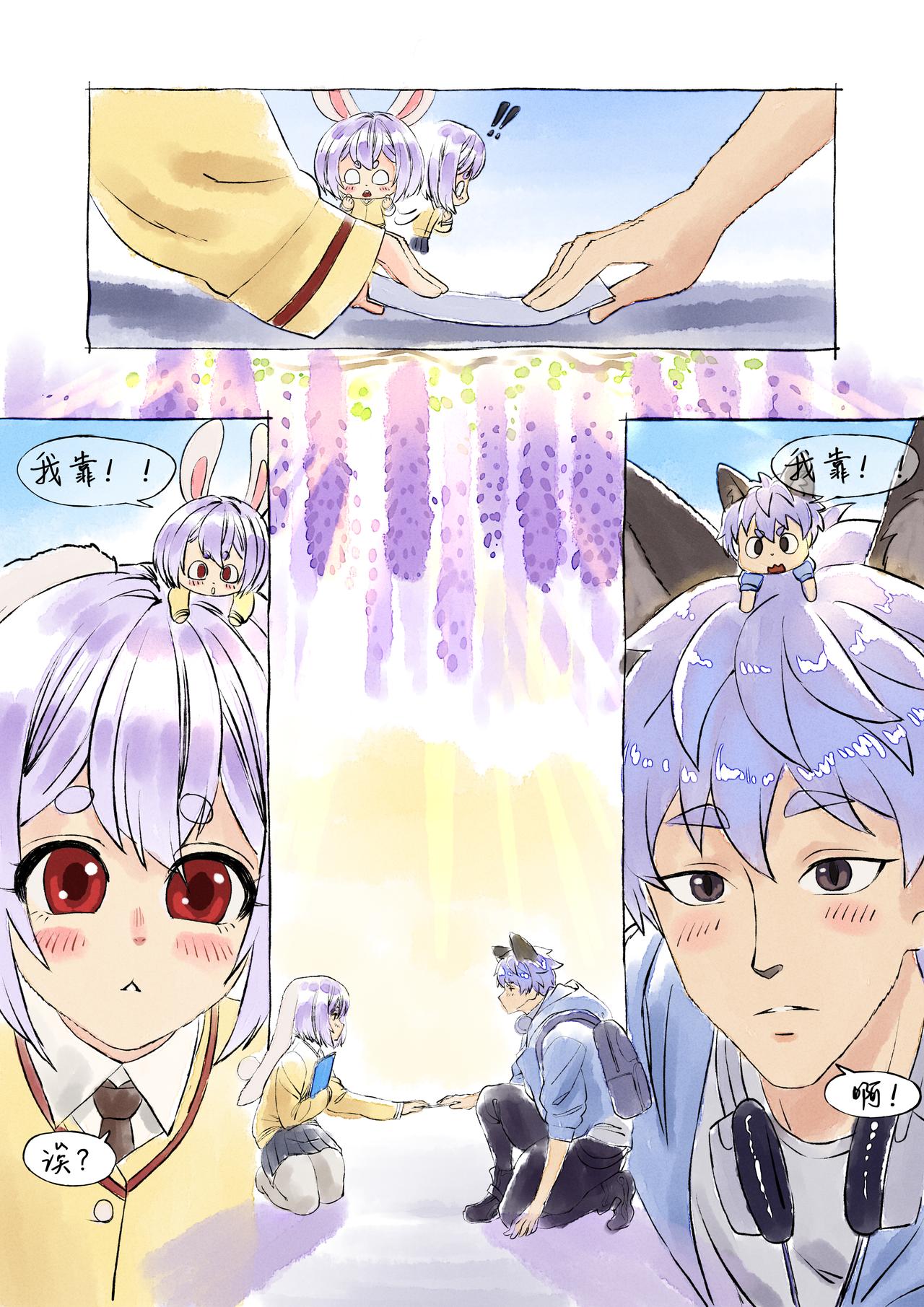 《仿徨的影与迷茫的光》第44话 钢琴与紫藤 第19页