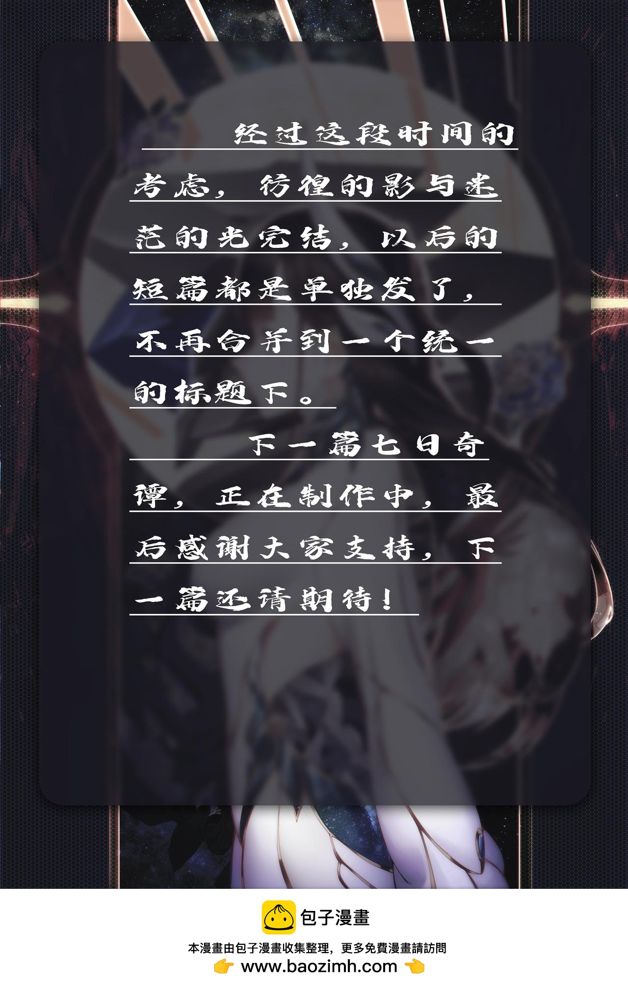 《仿徨的影与迷茫的光》第44话 钢琴与紫藤 第21页