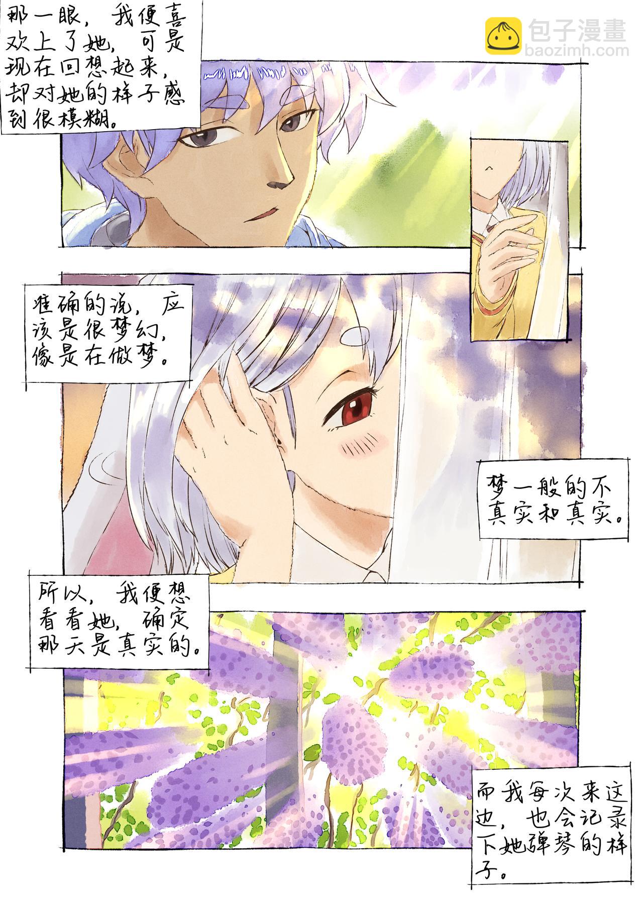 《仿徨的影与迷茫的光》第44话 钢琴与紫藤 第4页