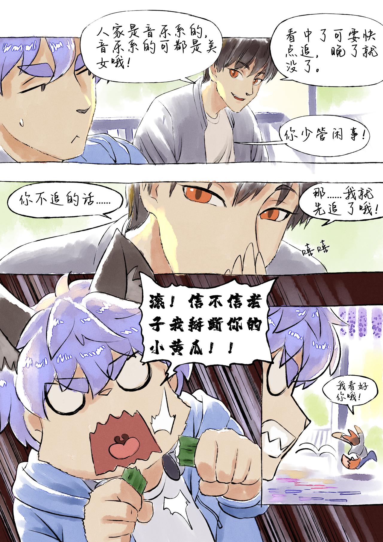 《仿徨的影与迷茫的光》第44话 钢琴与紫藤 第7页