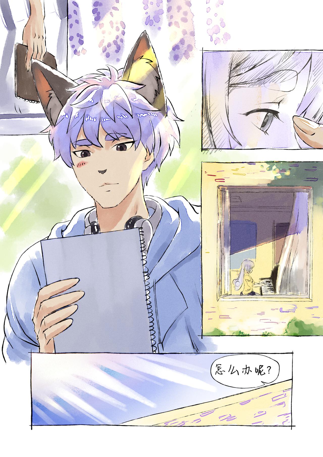 《仿徨的影与迷茫的光》第44话 钢琴与紫藤 第8页