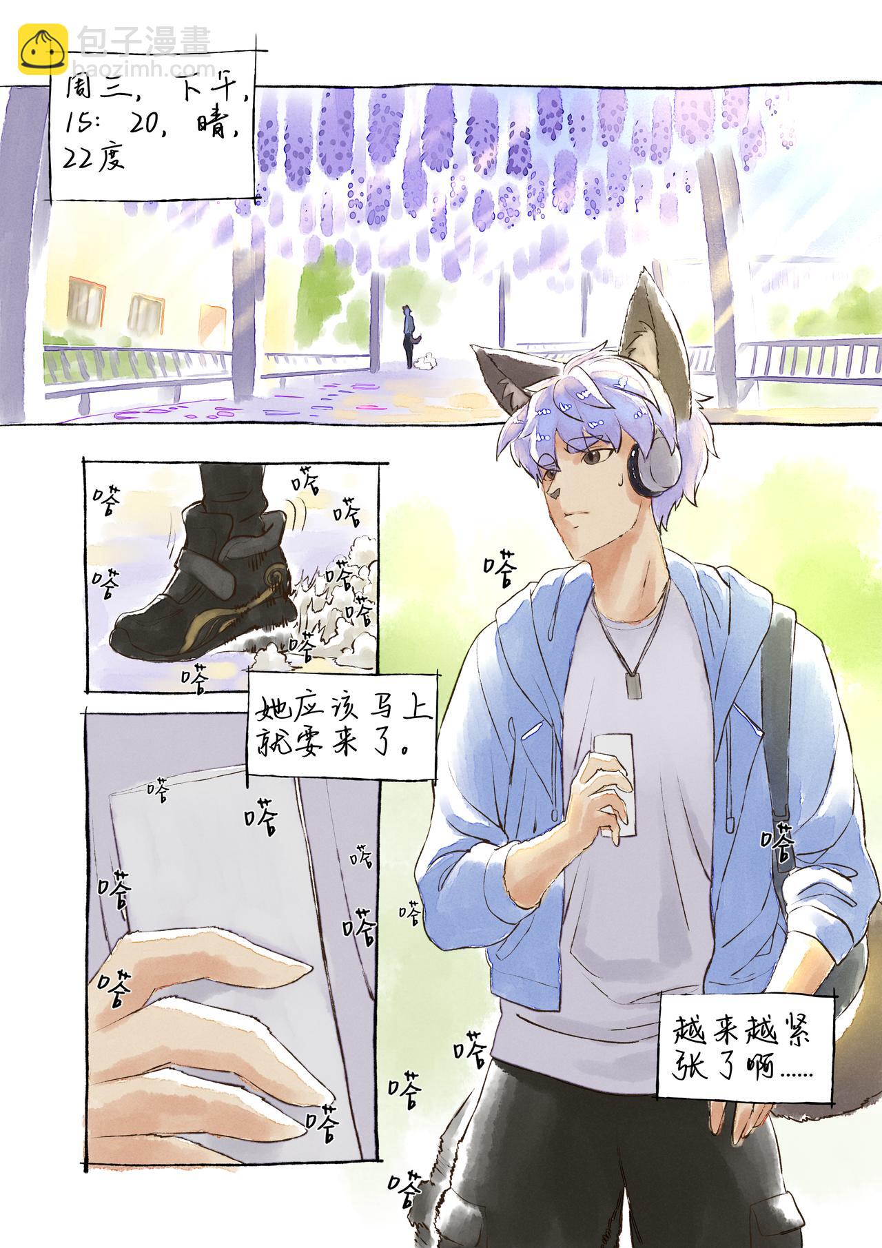 《仿徨的影与迷茫的光》第44话 钢琴与紫藤 第9页